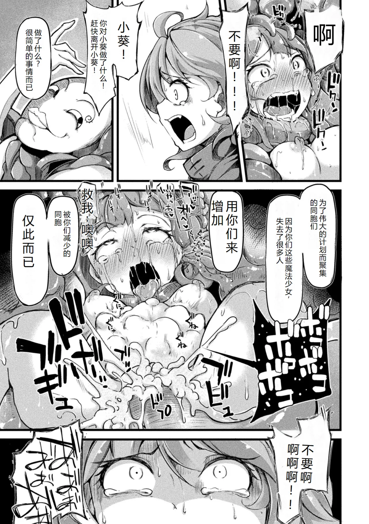 今日は正義が終わる日 第0-3話 page 6 full