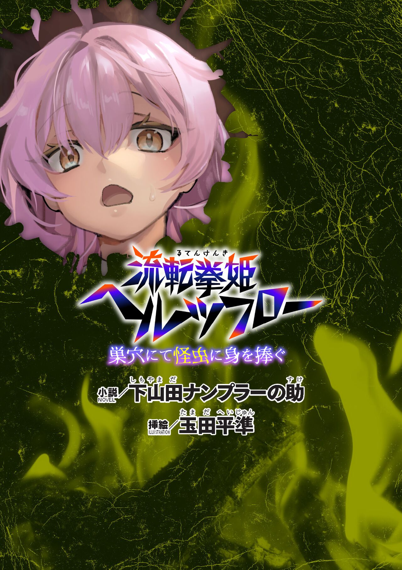 流转拳姬赫兹律动（2D Dream Magazine Vol.127） page 1 full