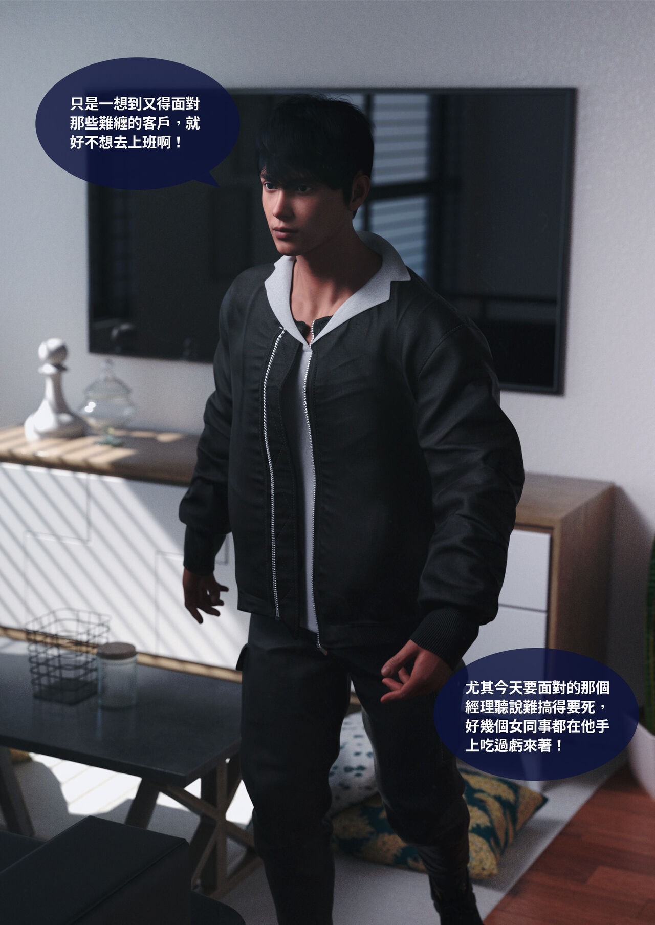 滲透01 page 3 full