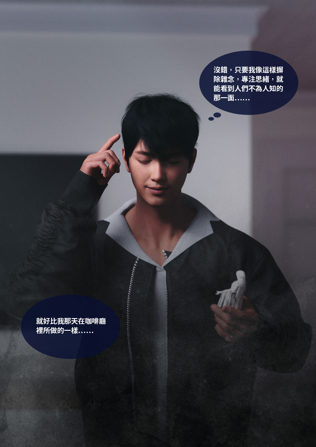 滲透01 page 6 full