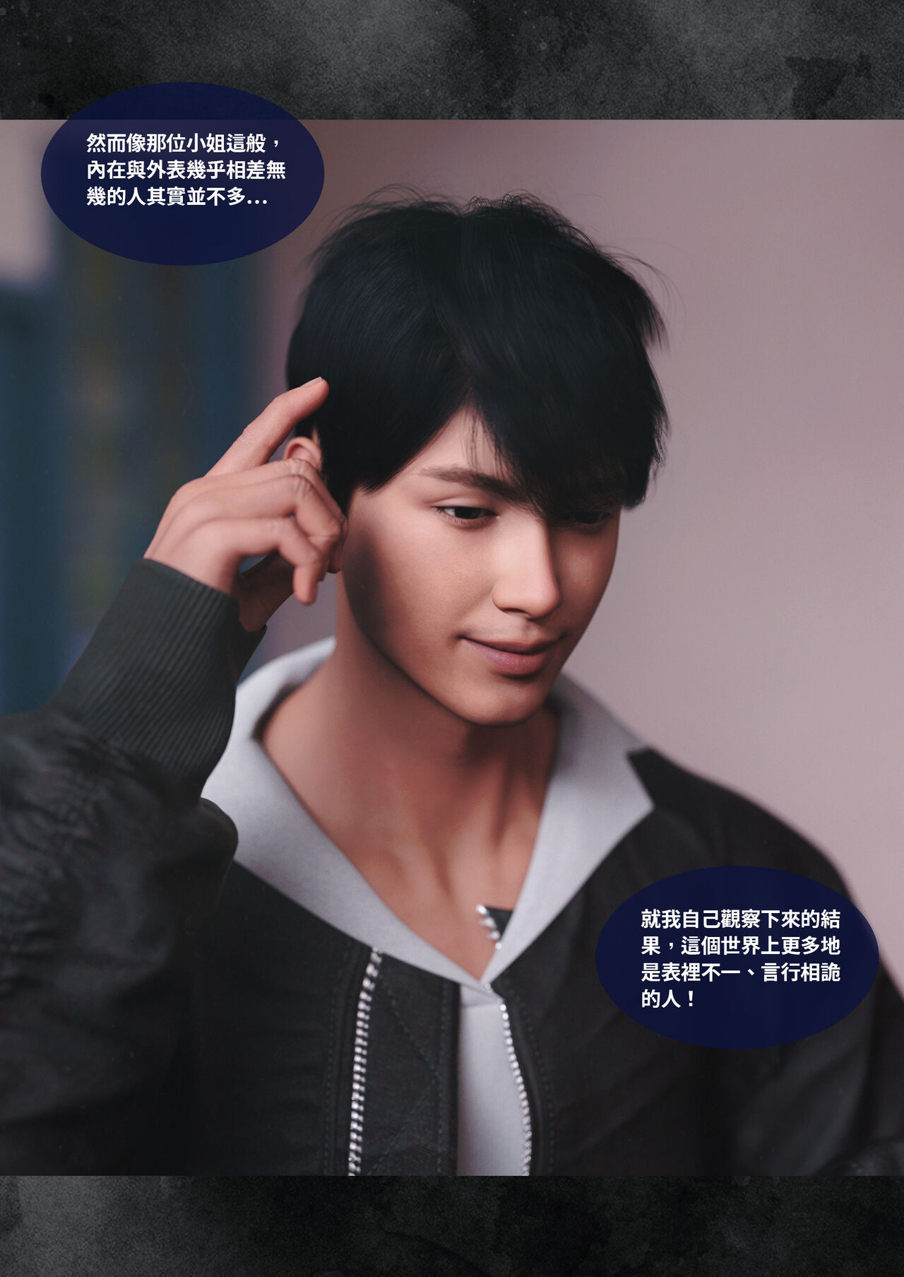 滲透01 page 9 full