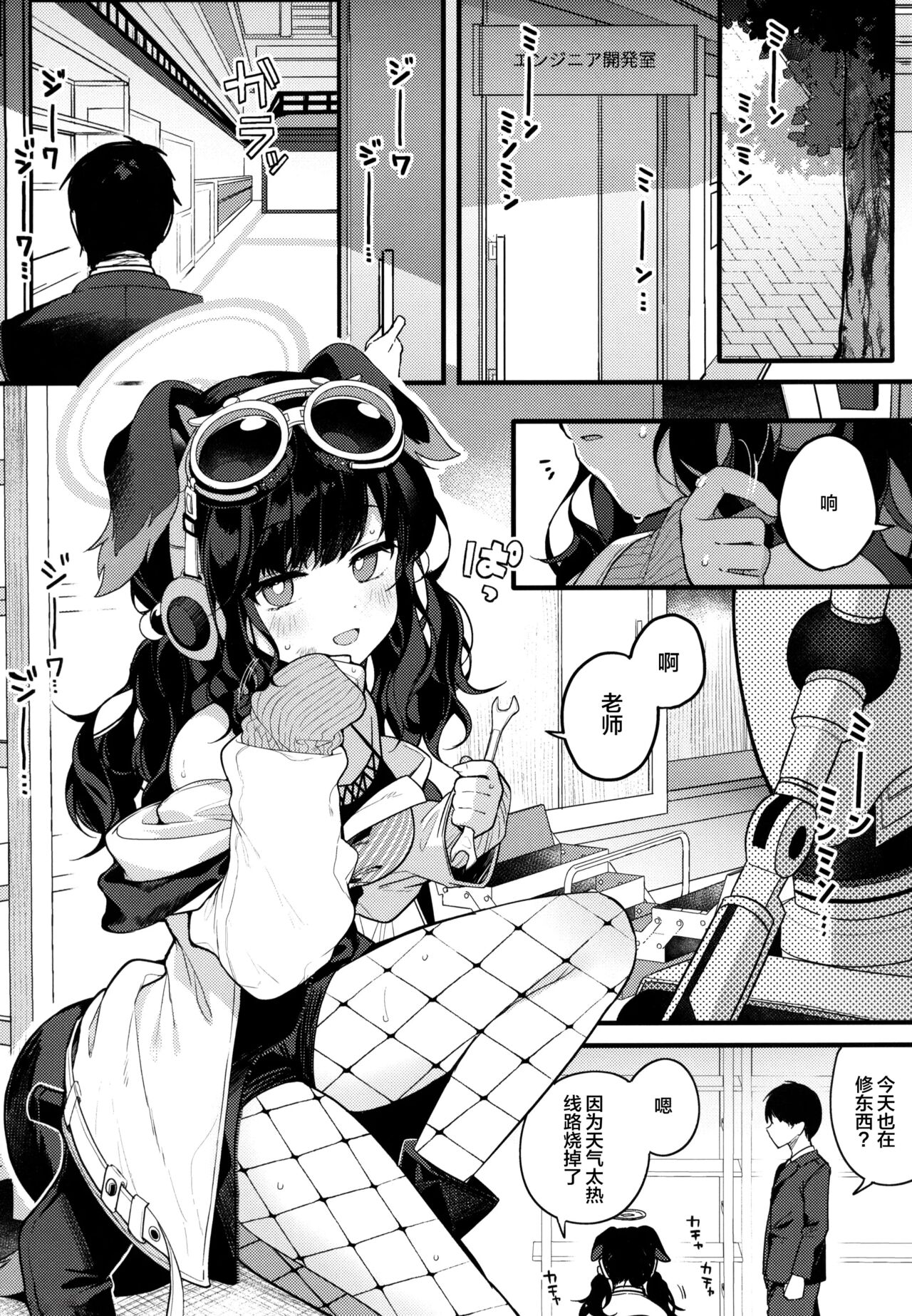 Nekozuka Hibiki wa Kyou mo Kotowarenai | 猫冢响今日也无法拒绝 page 4 full