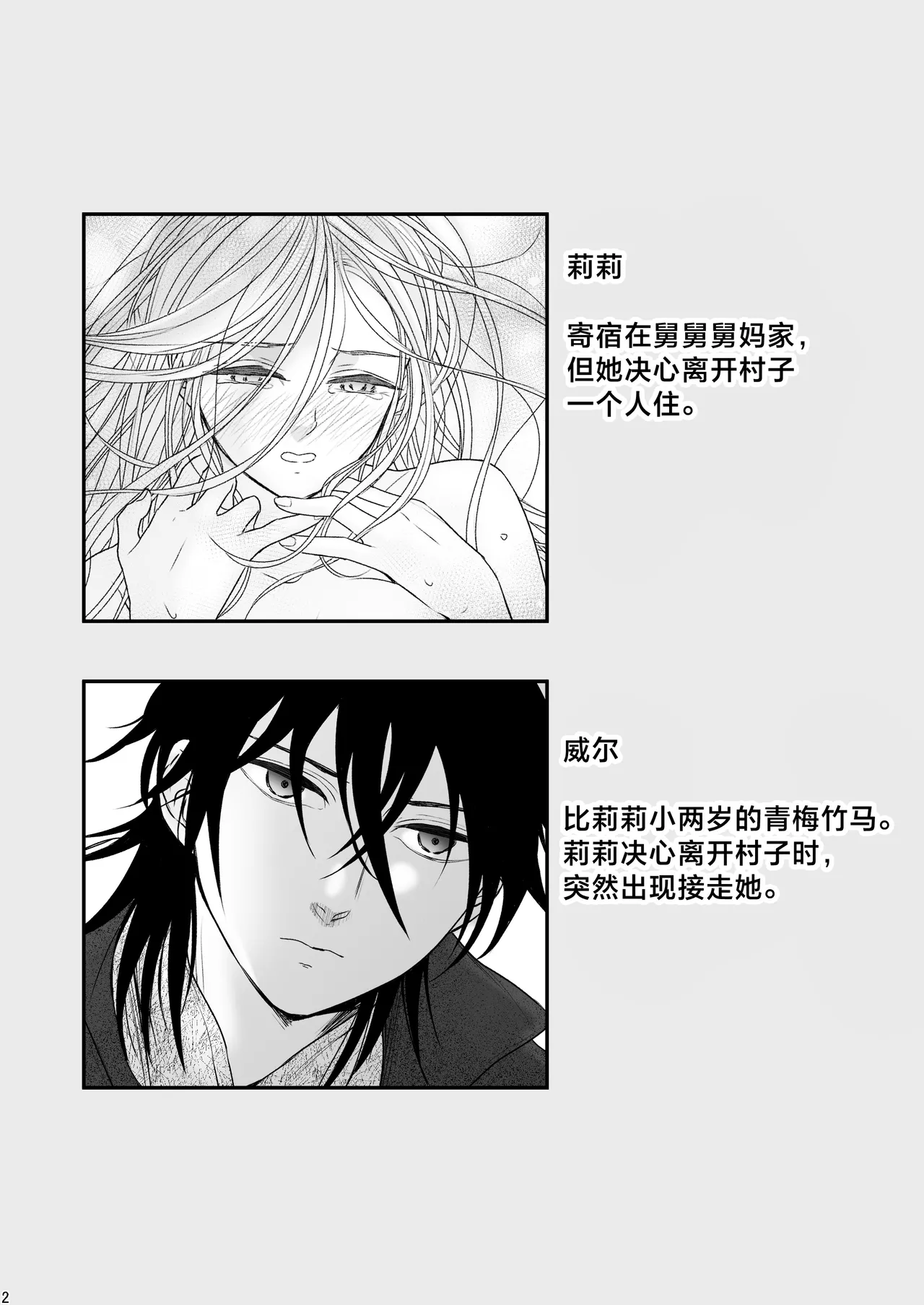 At the end of the day ~ omukae kon ~ | At the end of the day ~等婚~ page 2 full