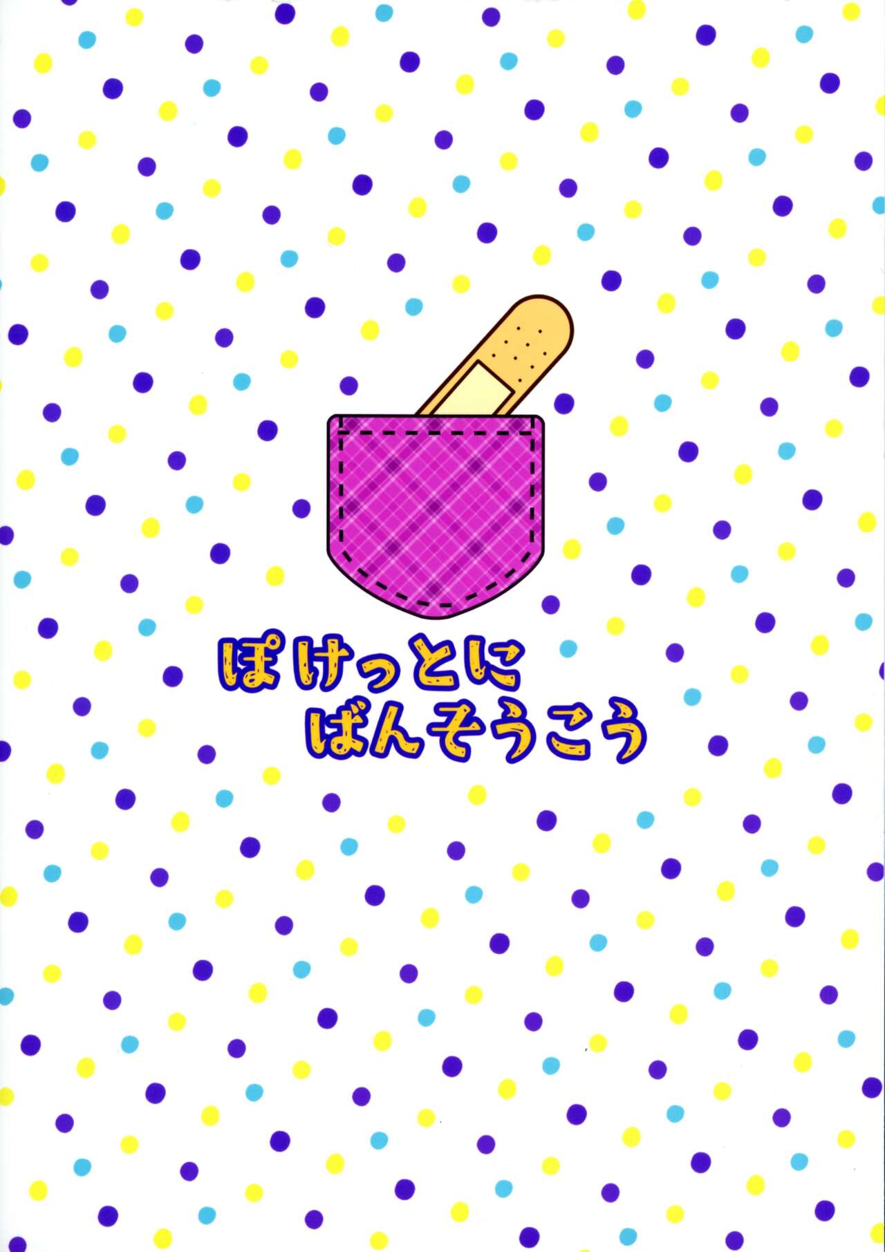 Love Lesson!! page 2 full