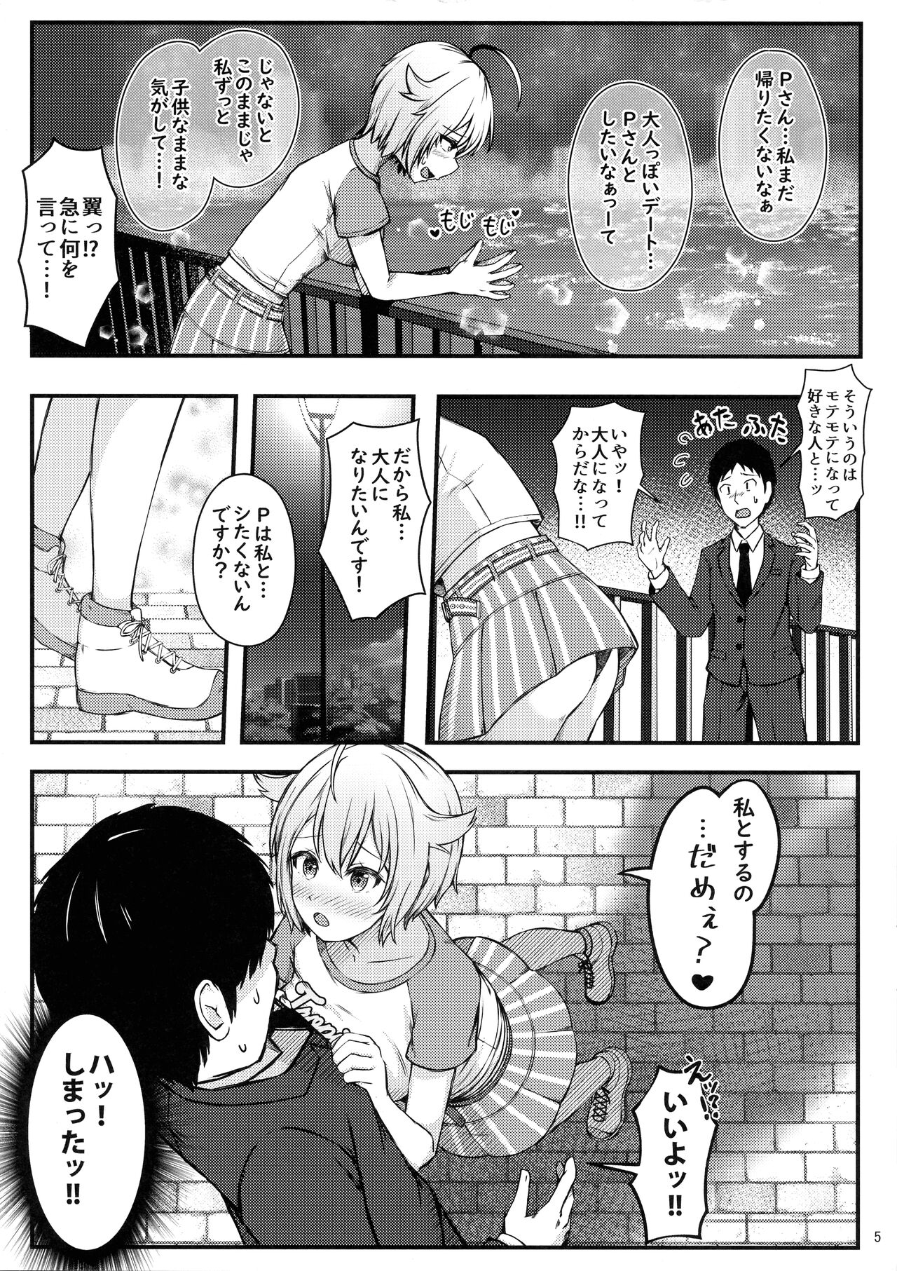 Love Lesson!! page 7 full