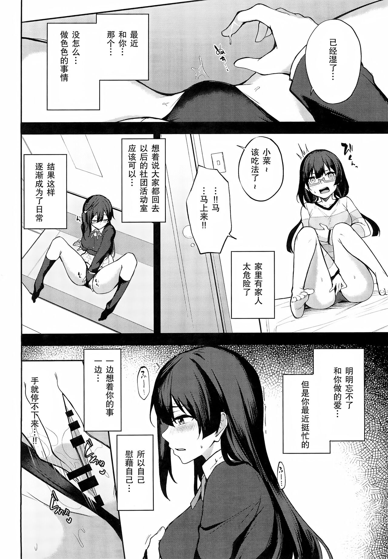 Sunny Scarlet 2   靴下汉化组 page 5 full