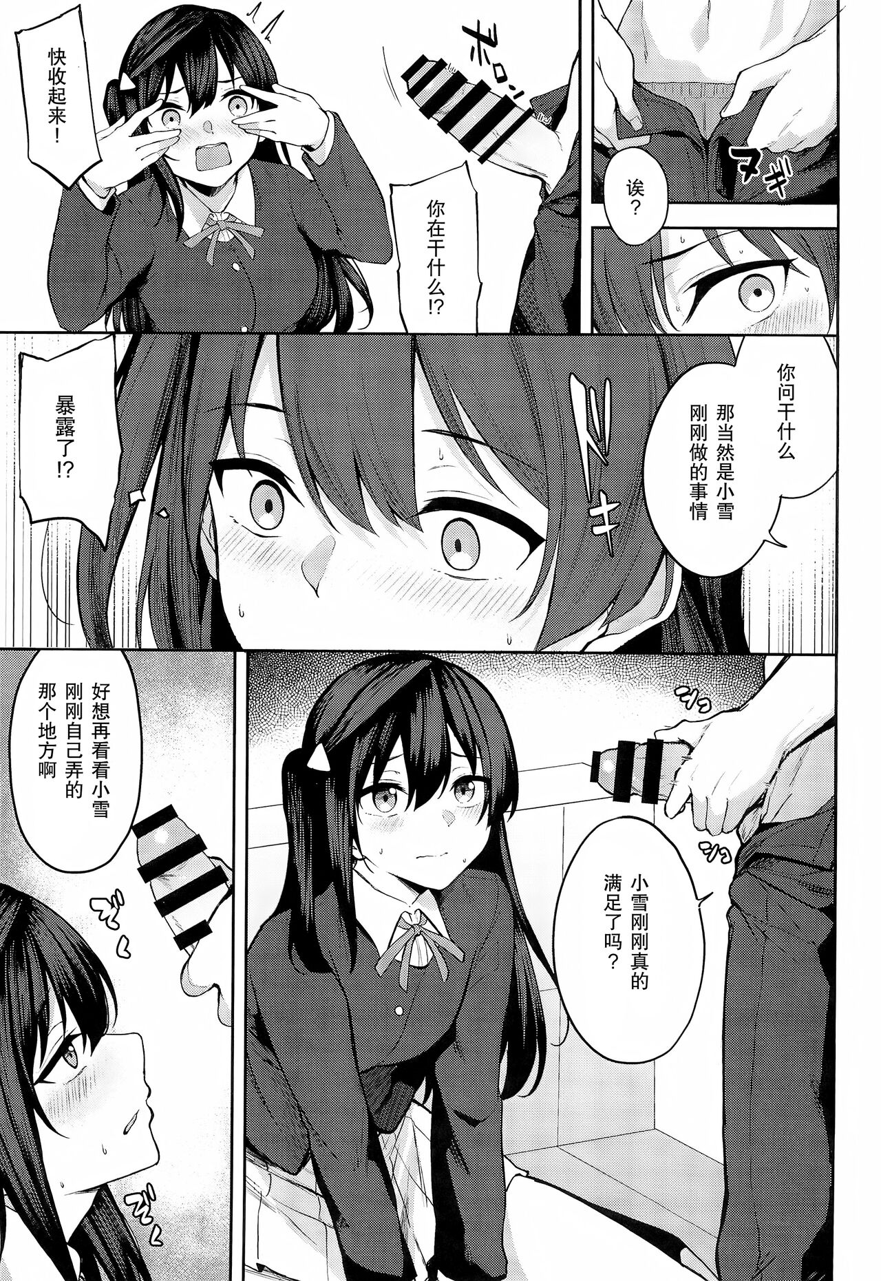 Sunny Scarlet 2   靴下汉化组 page 8 full