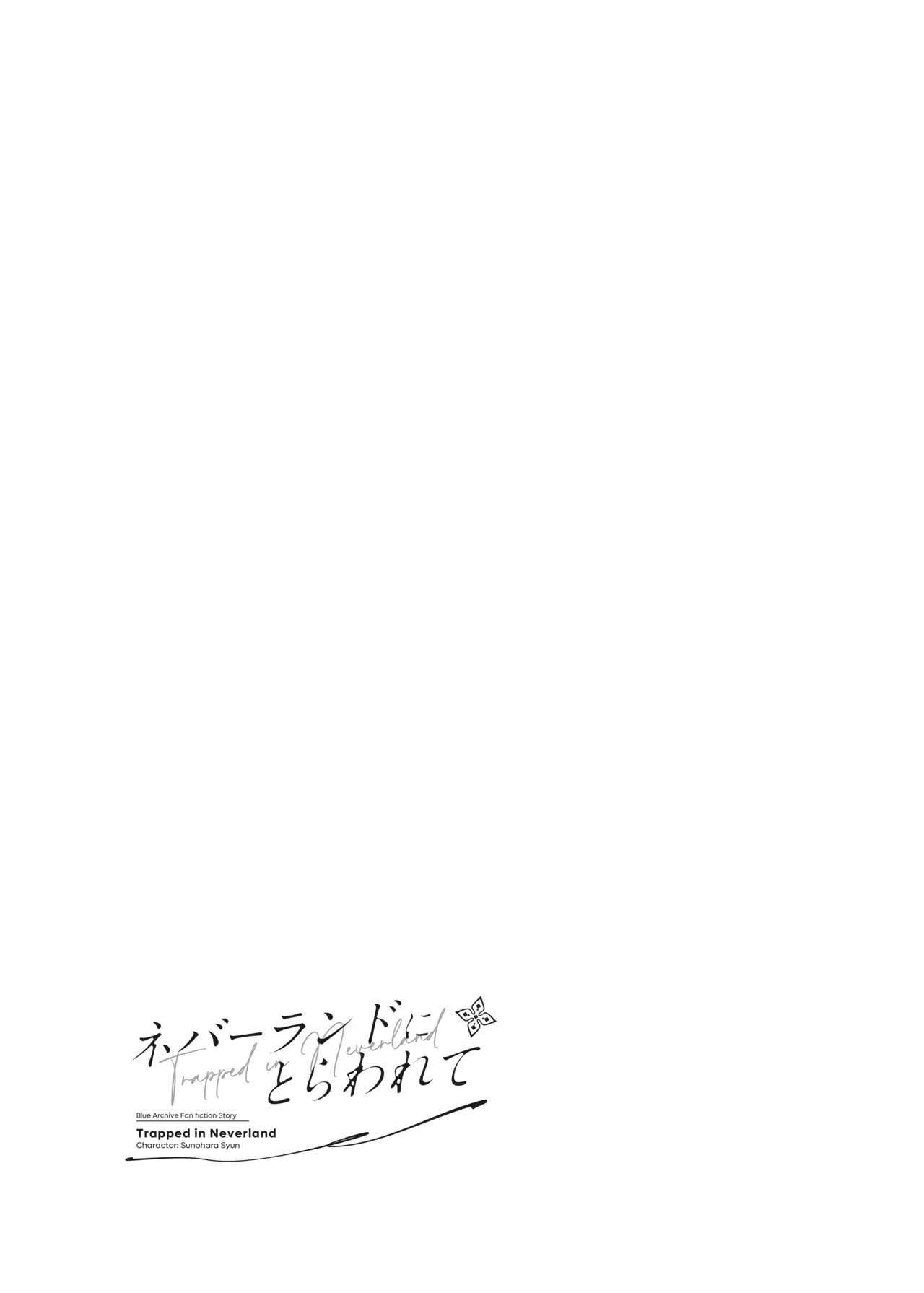 Neverland ni Torawarete - Trapped in Neverland page 10 full