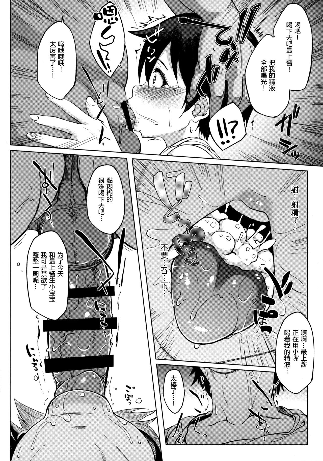 Juujunyoukan Mogami | 驯服之欢最上 page 10 full