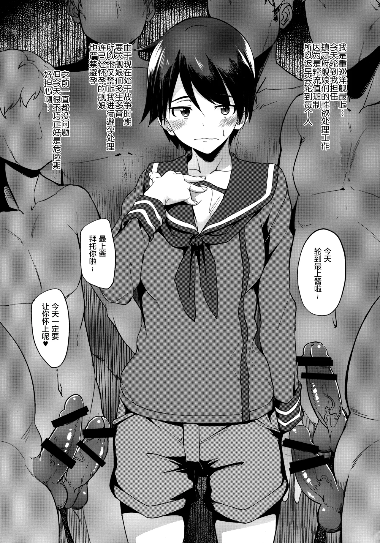 Juujunyoukan Mogami | 驯服之欢最上 page 3 full