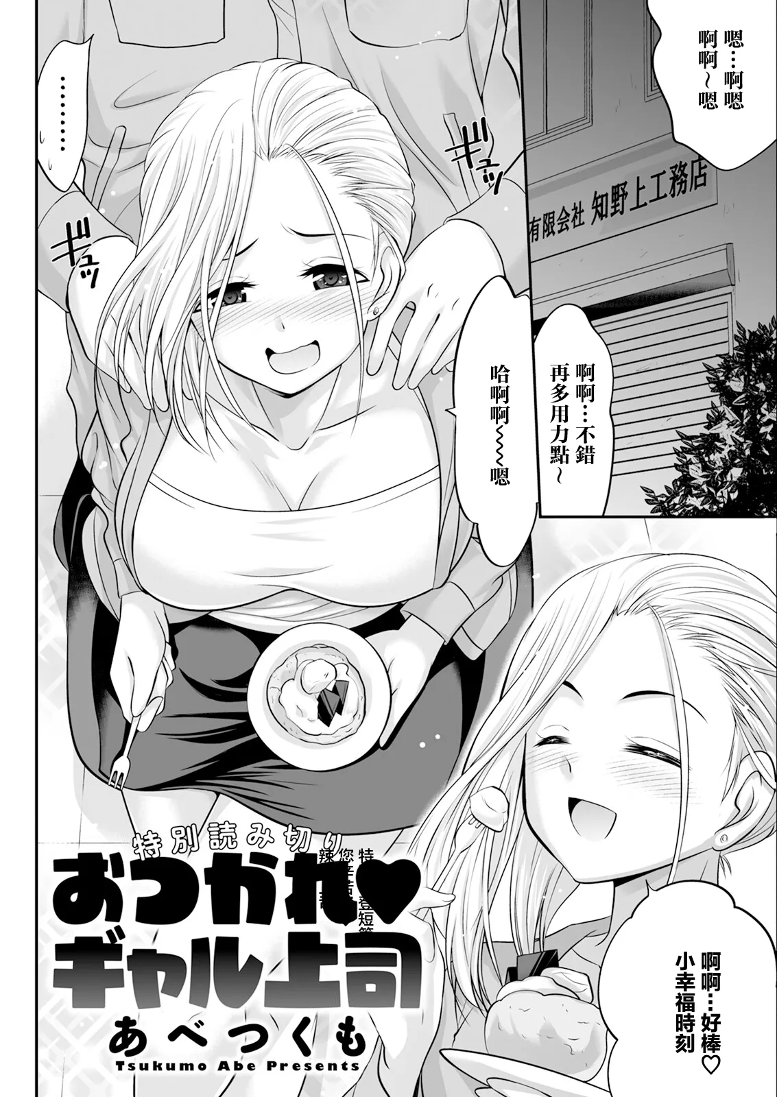 Otsukare Gal Joushi page 2 full