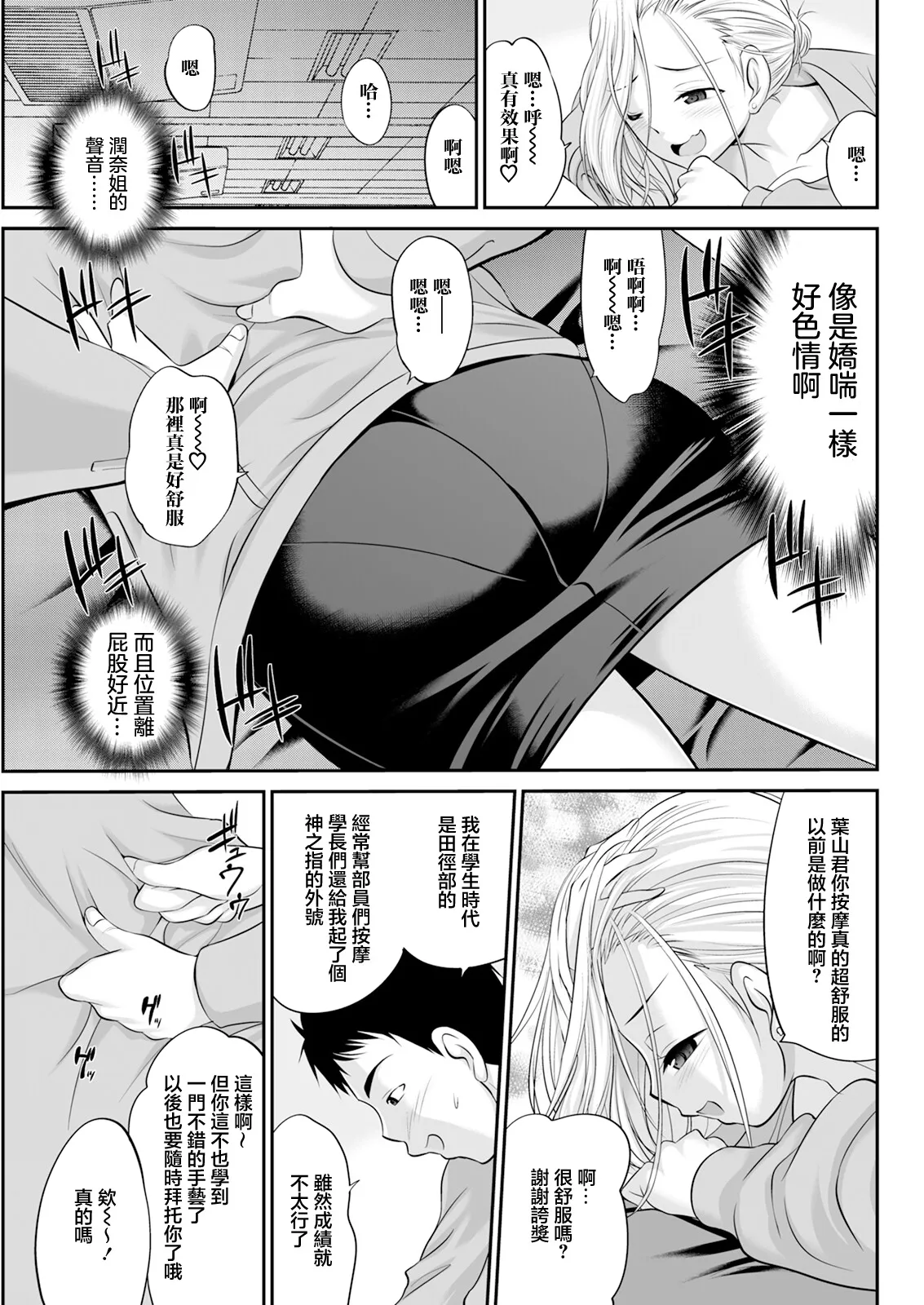 Otsukare Gal Joushi page 7 full