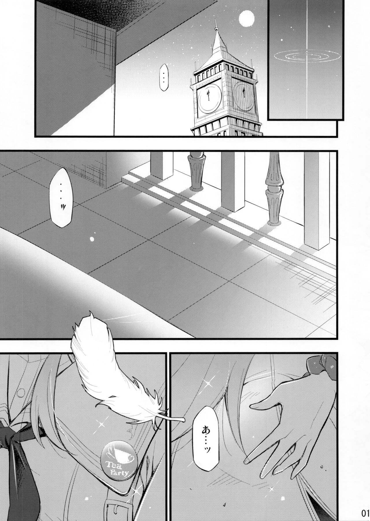 Nanji no Rinjin o Aiseyo page 2 full