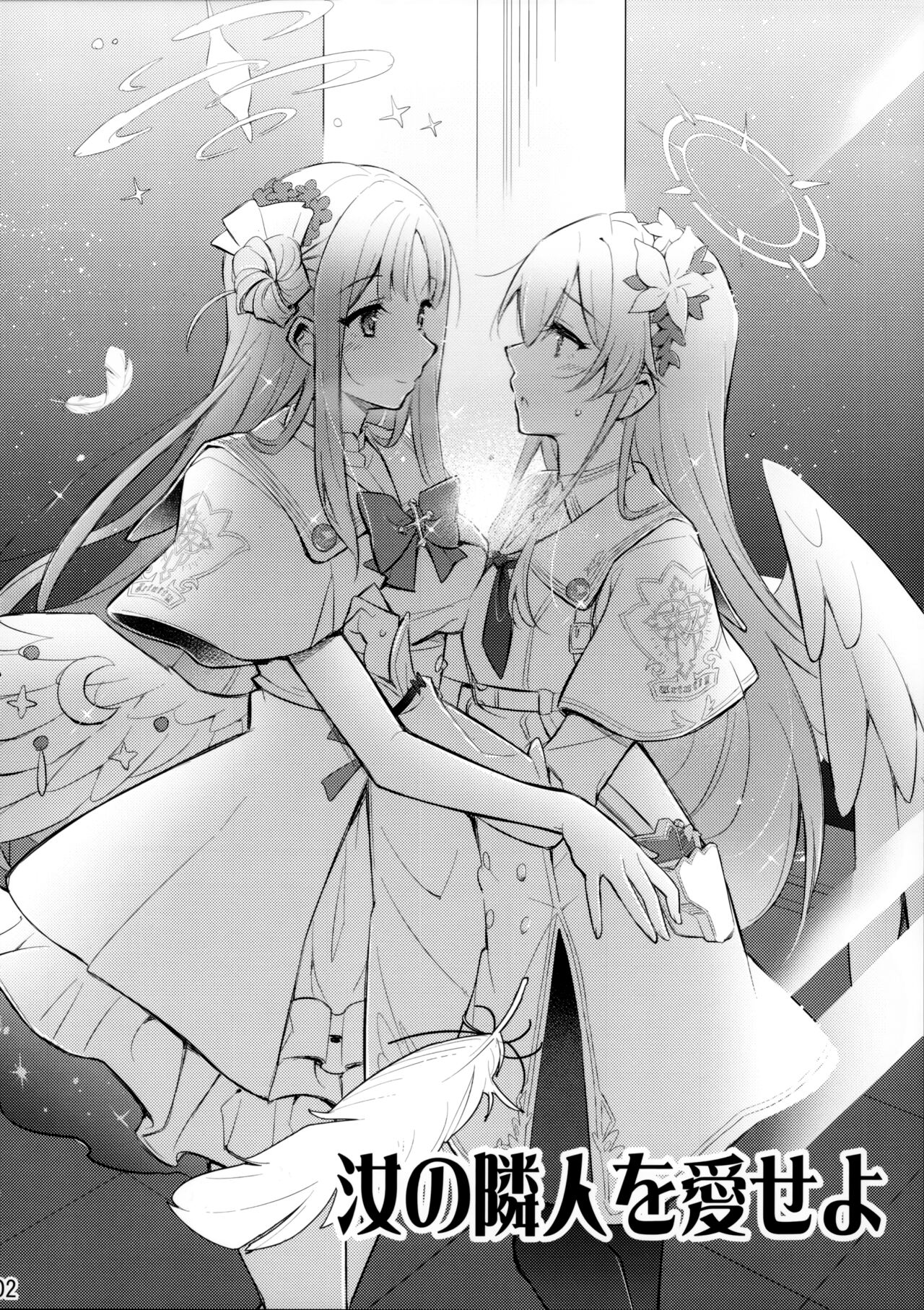 Nanji no Rinjin o Aiseyo page 3 full