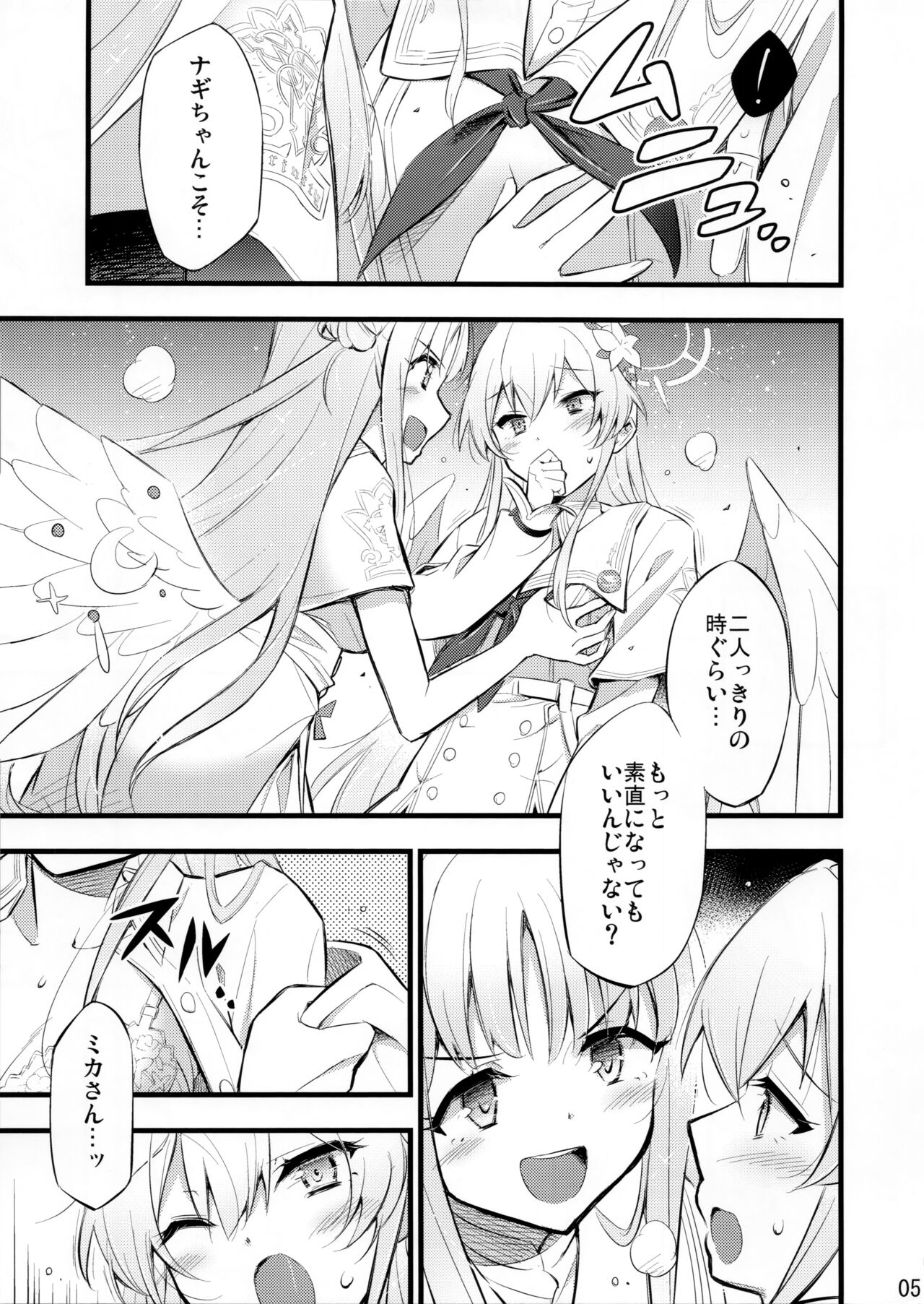 Nanji no Rinjin o Aiseyo page 6 full