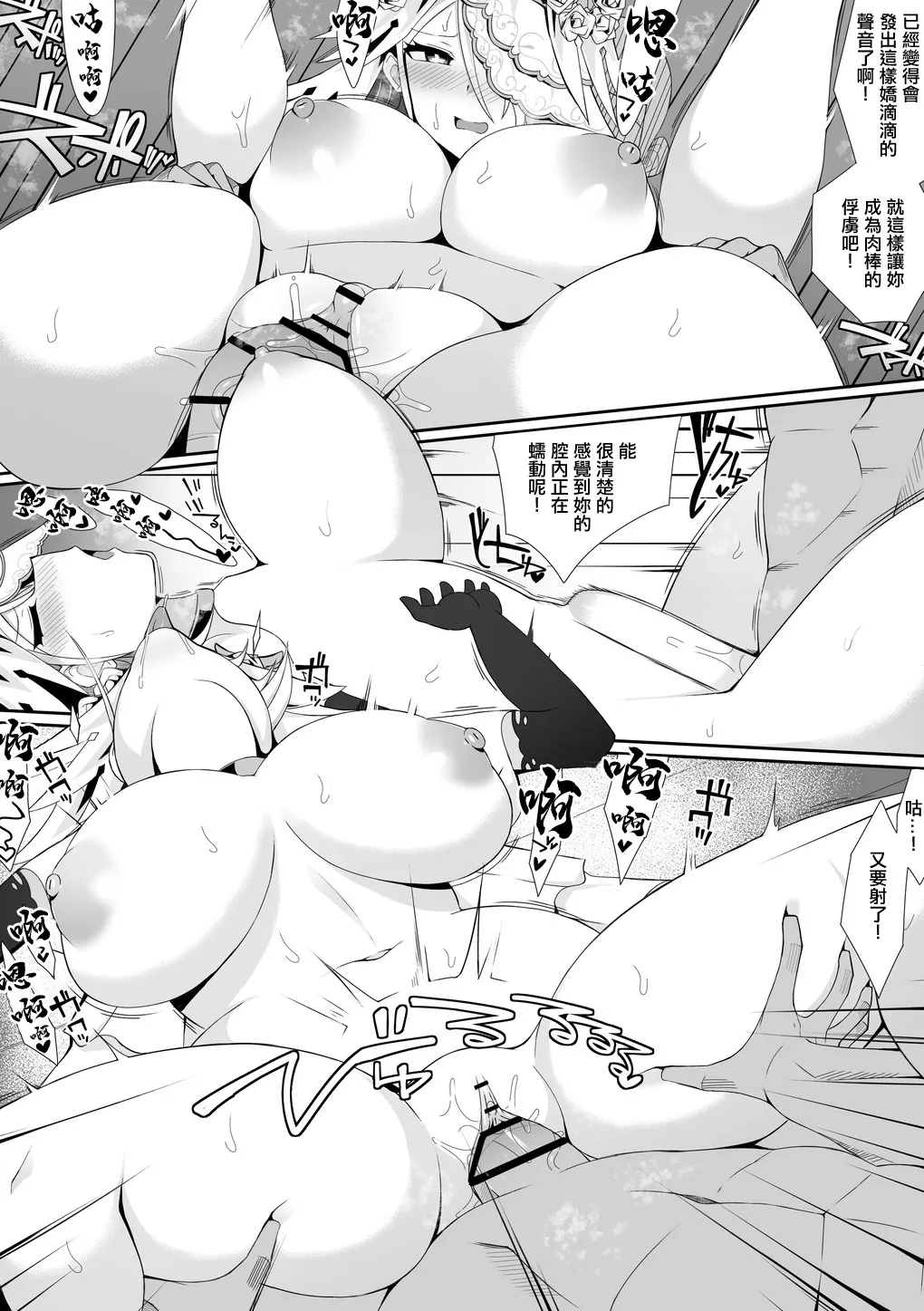 ウェディング様 。 page 9 full