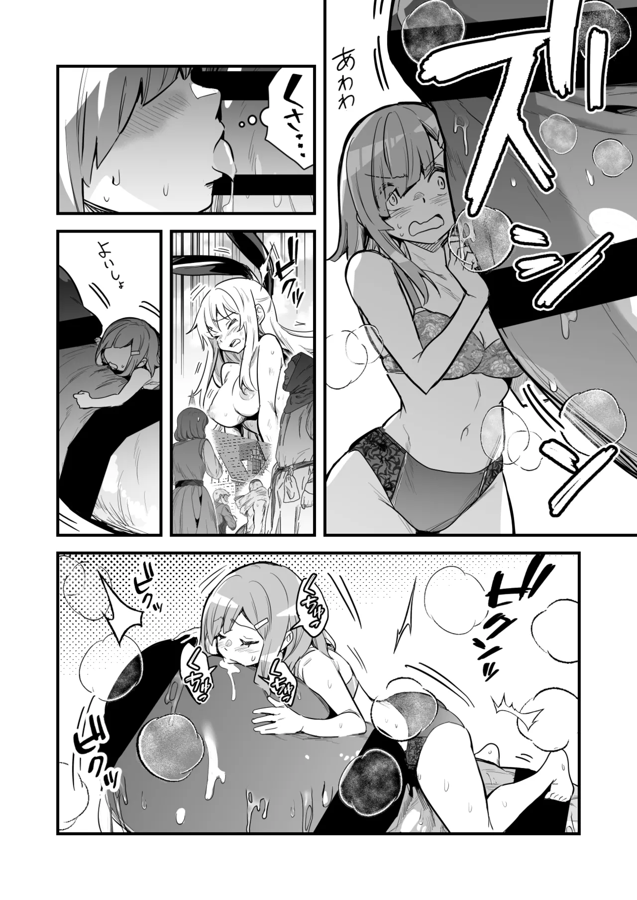 秘薬で巨大化してしまい抑えられない性欲発散にエロい事をやり始める冒険者ちゃん page 4 full