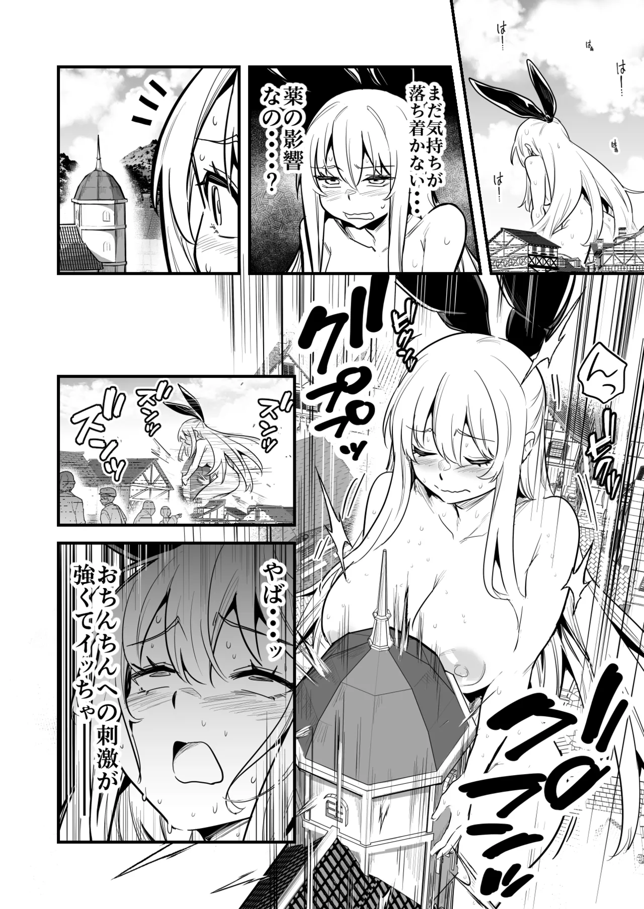 秘薬で巨大化してしまい抑えられない性欲発散にエロい事をやり始める冒険者ちゃん page 6 full