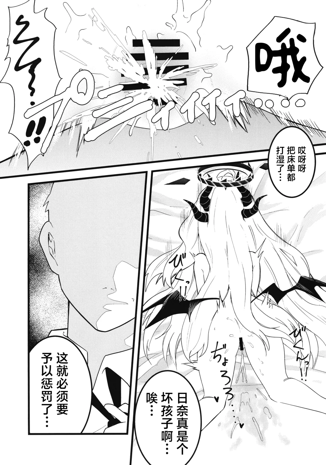 Onegai! Hina-chan! | 拜托你啦小日奈! page 9 full