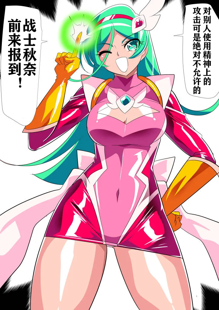 被追捕的小正太 page 4 full