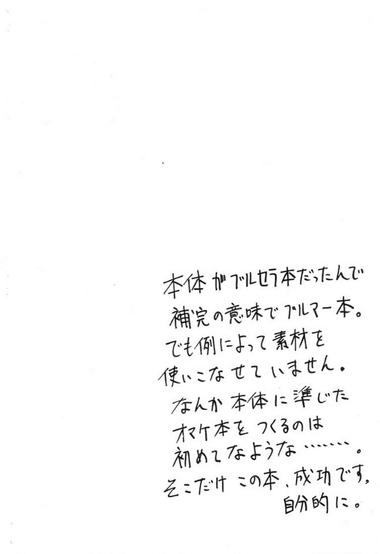 Omake Pretty neighbor&! Vol.2 page 10 full