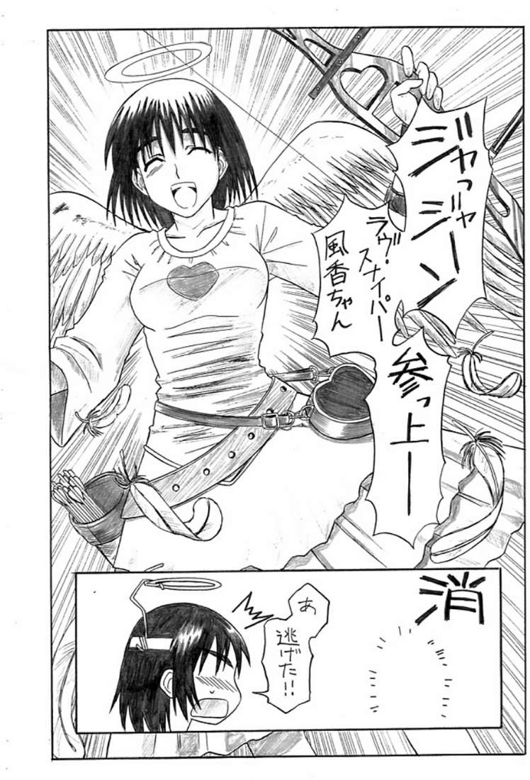 Omake Pretty neighbor&! Vol.2 page 6 full