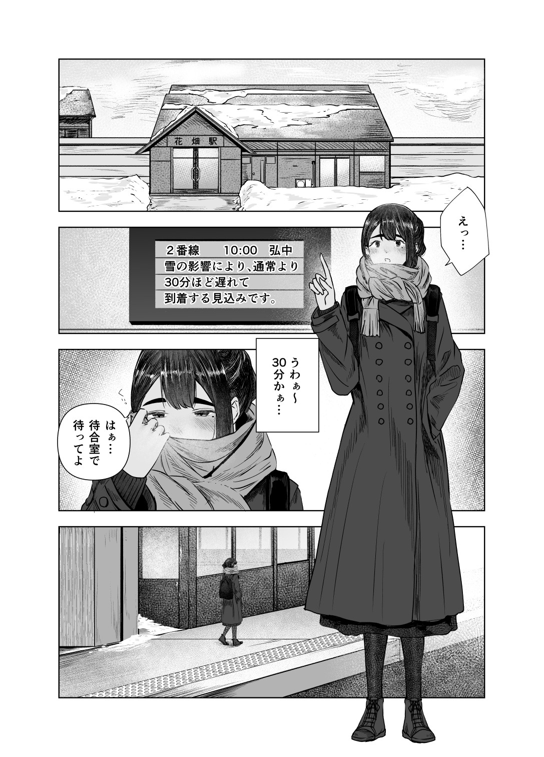 Natsu no Somarikata 4 page 2 full