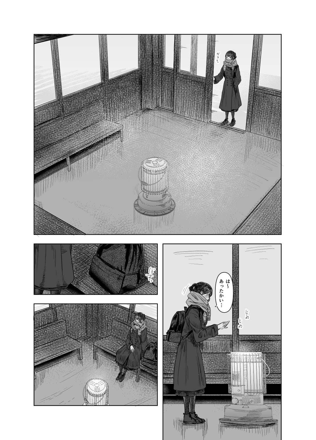 Natsu no Somarikata 4 page 3 full