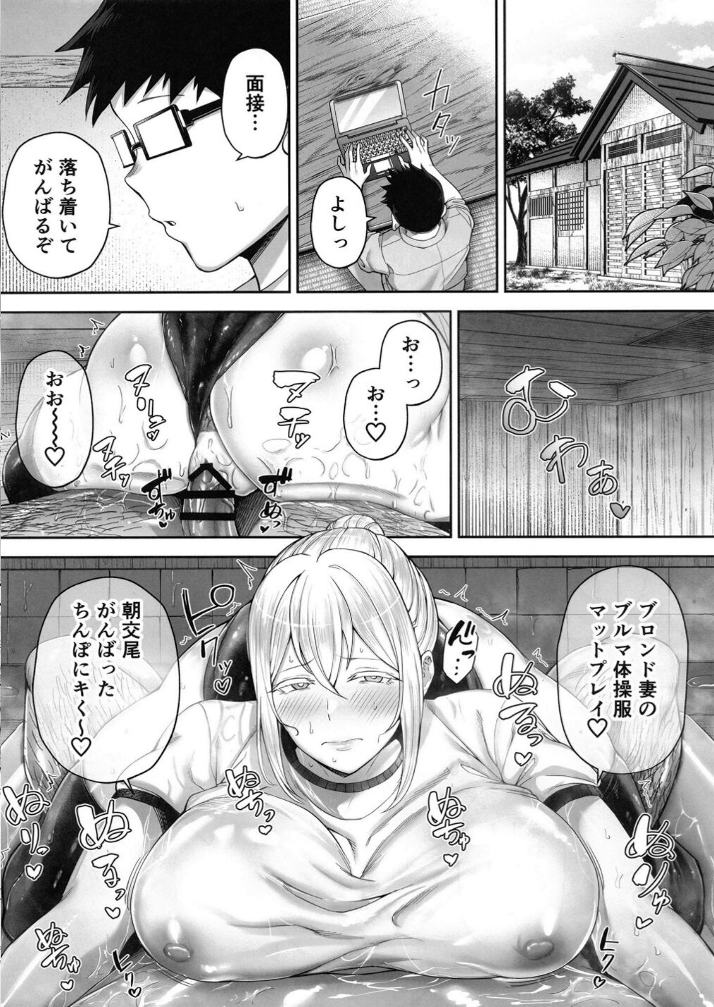 (C104) [G.G.BLUE (ガガーリン吉)] 寝取られた爆乳ブロンド妻エレナ２上 Hentai - Raw  17