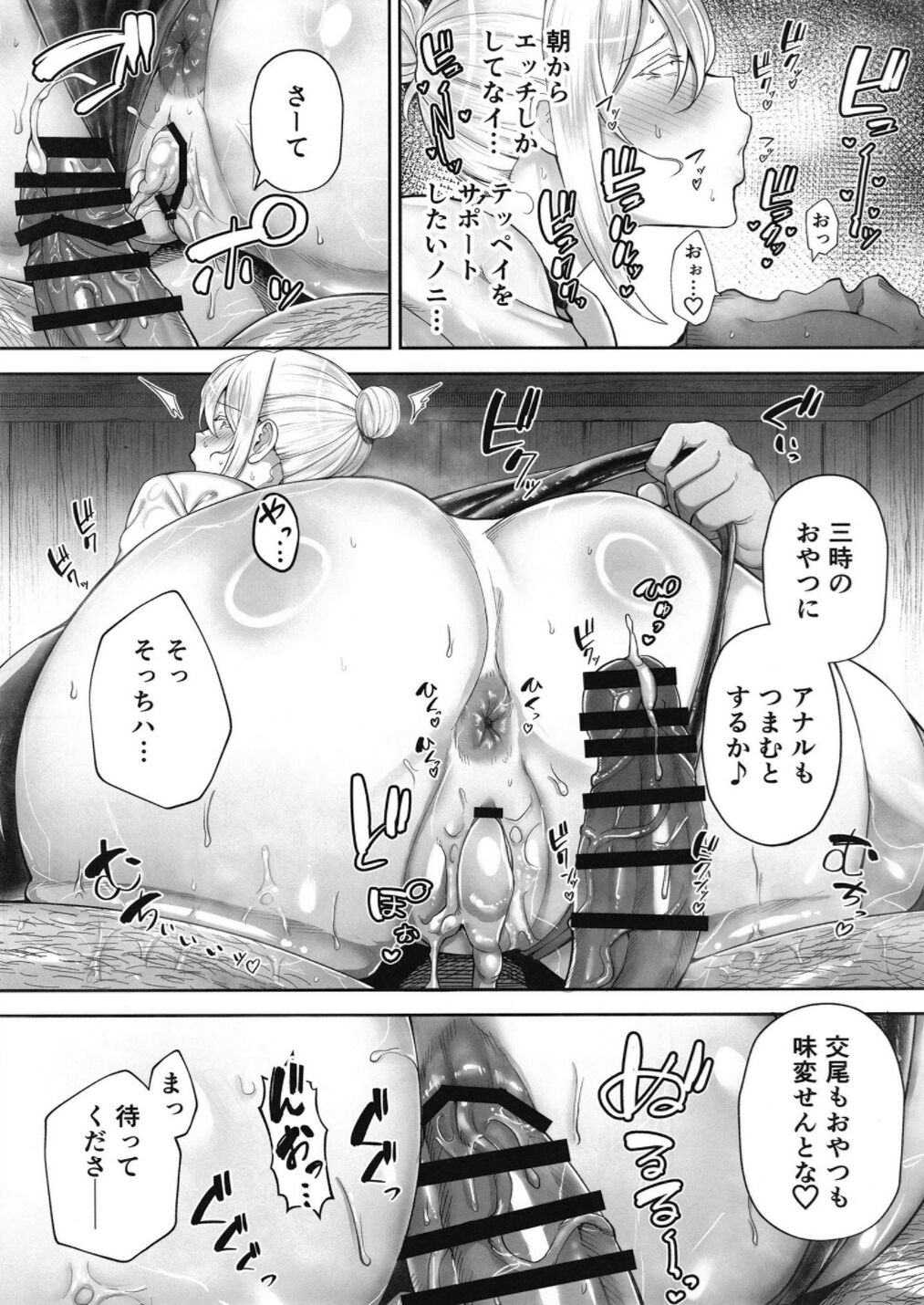 (C104) [G.G.BLUE (ガガーリン吉)] 寝取られた爆乳ブロンド妻エレナ２上 Hentai - Raw  20