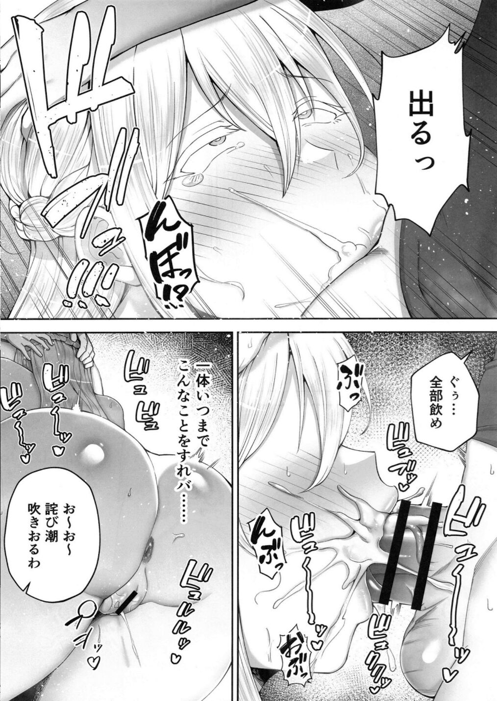 (C104) [G.G.BLUE (ガガーリン吉)] 寝取られた爆乳ブロンド妻エレナ２上 Hentai - Raw  29