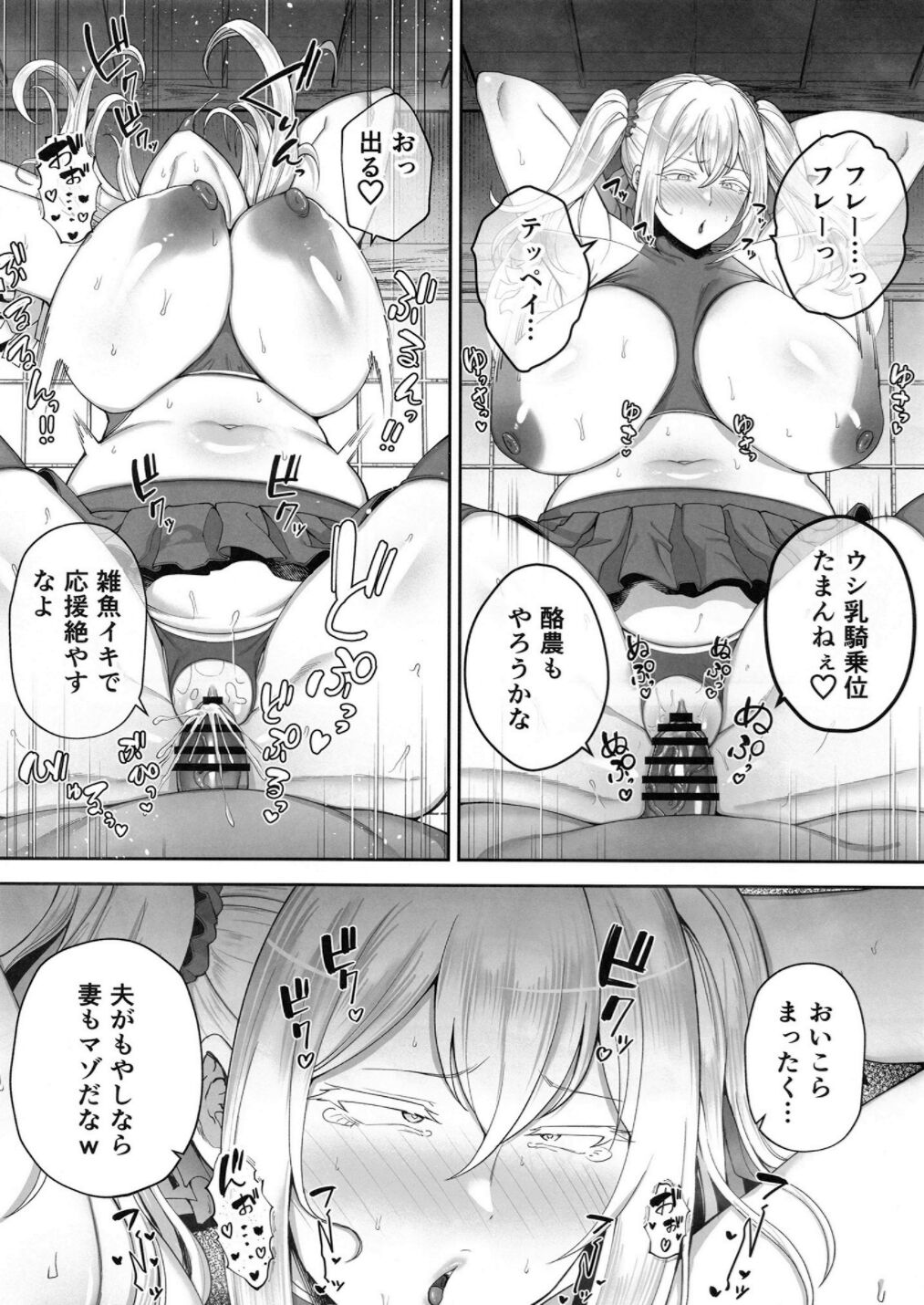(C104) [G.G.BLUE (ガガーリン吉)] 寝取られた爆乳ブロンド妻エレナ２上 Hentai - Raw  35
