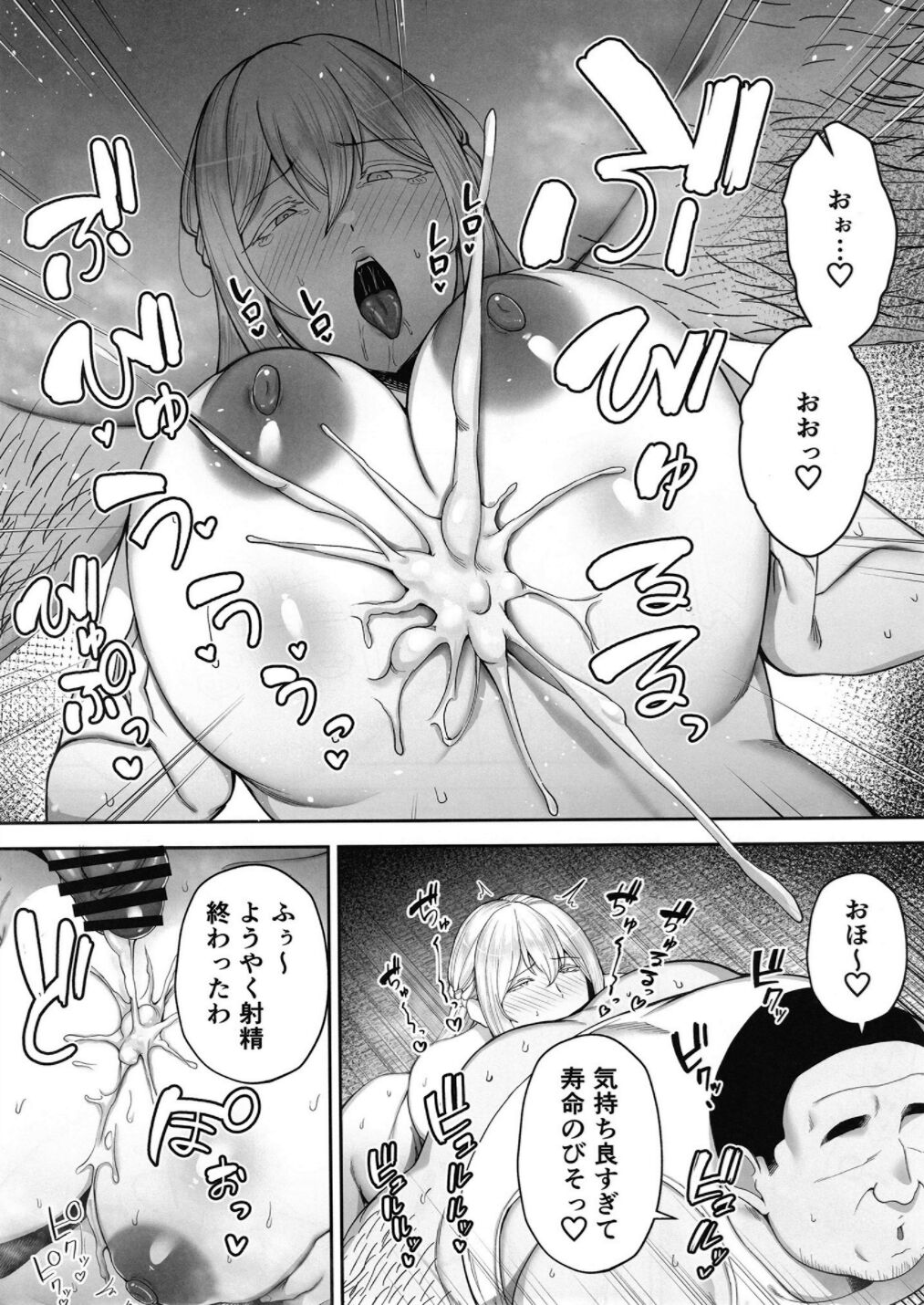 (C104) [G.G.BLUE (ガガーリン吉)] 寝取られた爆乳ブロンド妻エレナ２上 Hentai - Raw  38