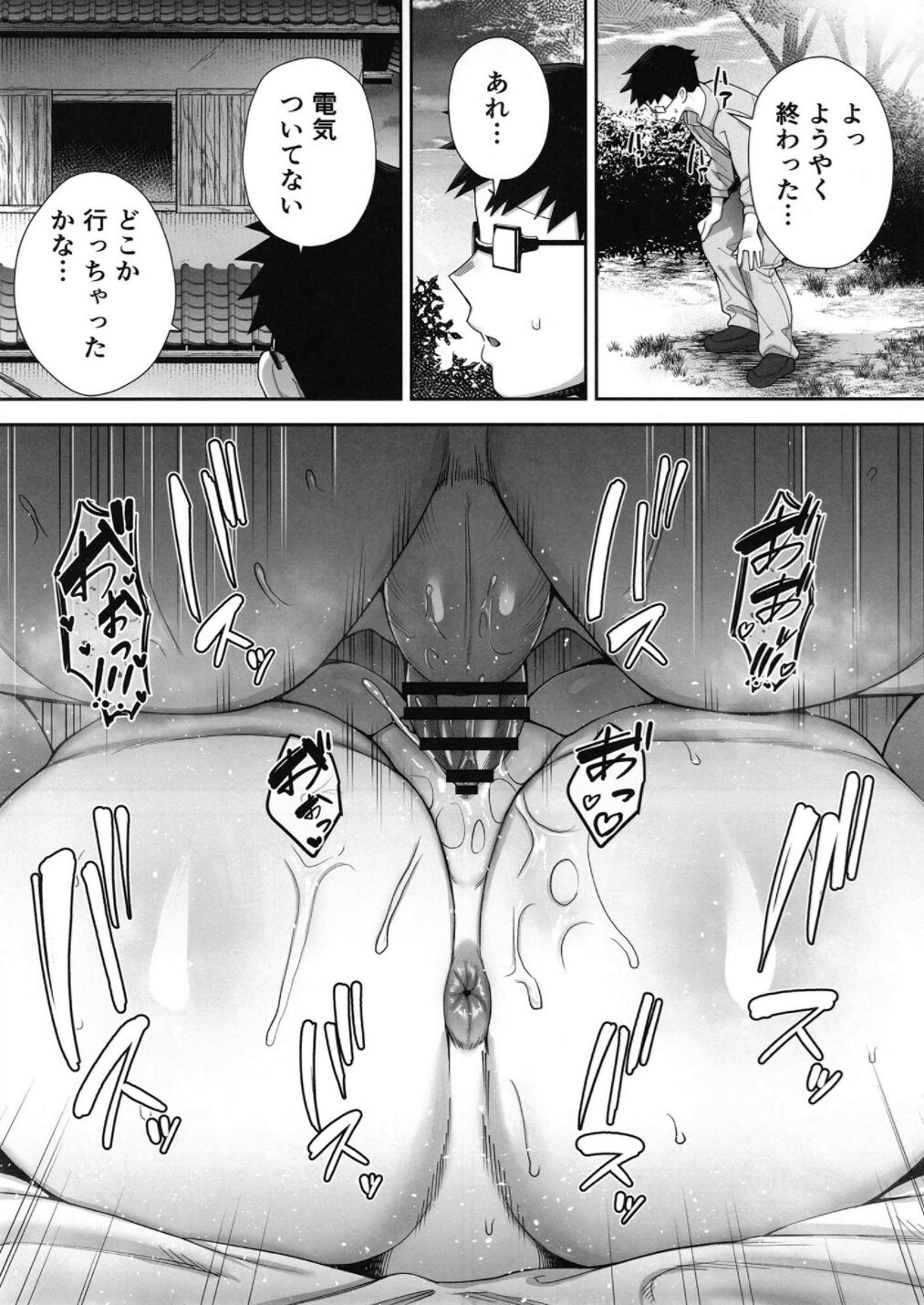 (C104) [G.G.BLUE (ガガーリン吉)] 寝取られた爆乳ブロンド妻エレナ２上 Hentai - Raw  40