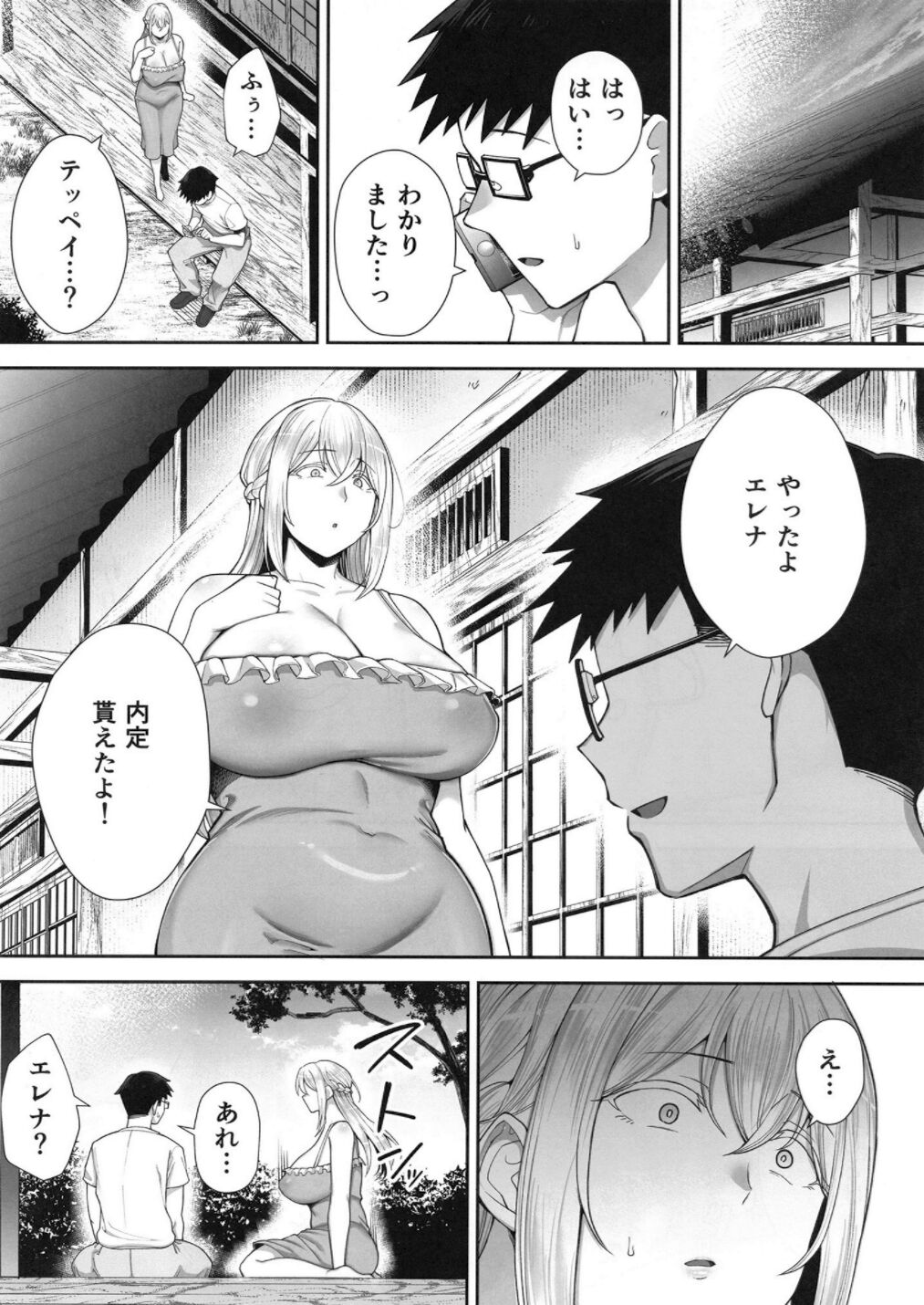 (C104) [G.G.BLUE (ガガーリン吉)] 寝取られた爆乳ブロンド妻エレナ２上 Hentai - Raw  43