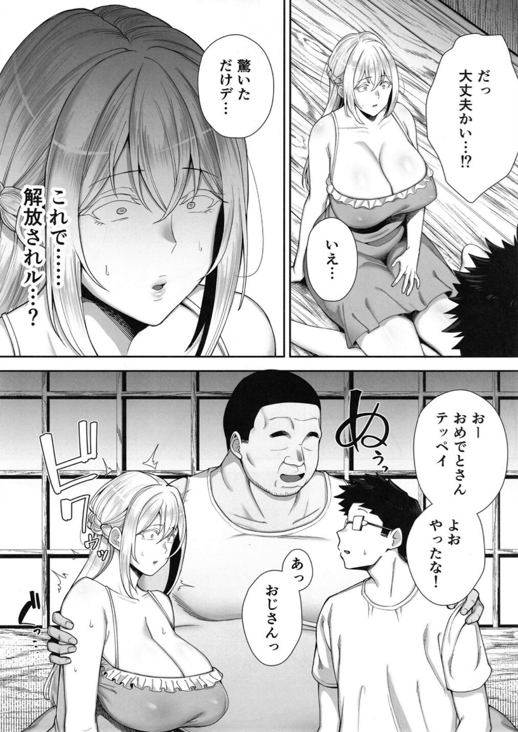 (C104) [G.G.BLUE (ガガーリン吉)] 寝取られた爆乳ブロンド妻エレナ２上 Hentai - Raw  44