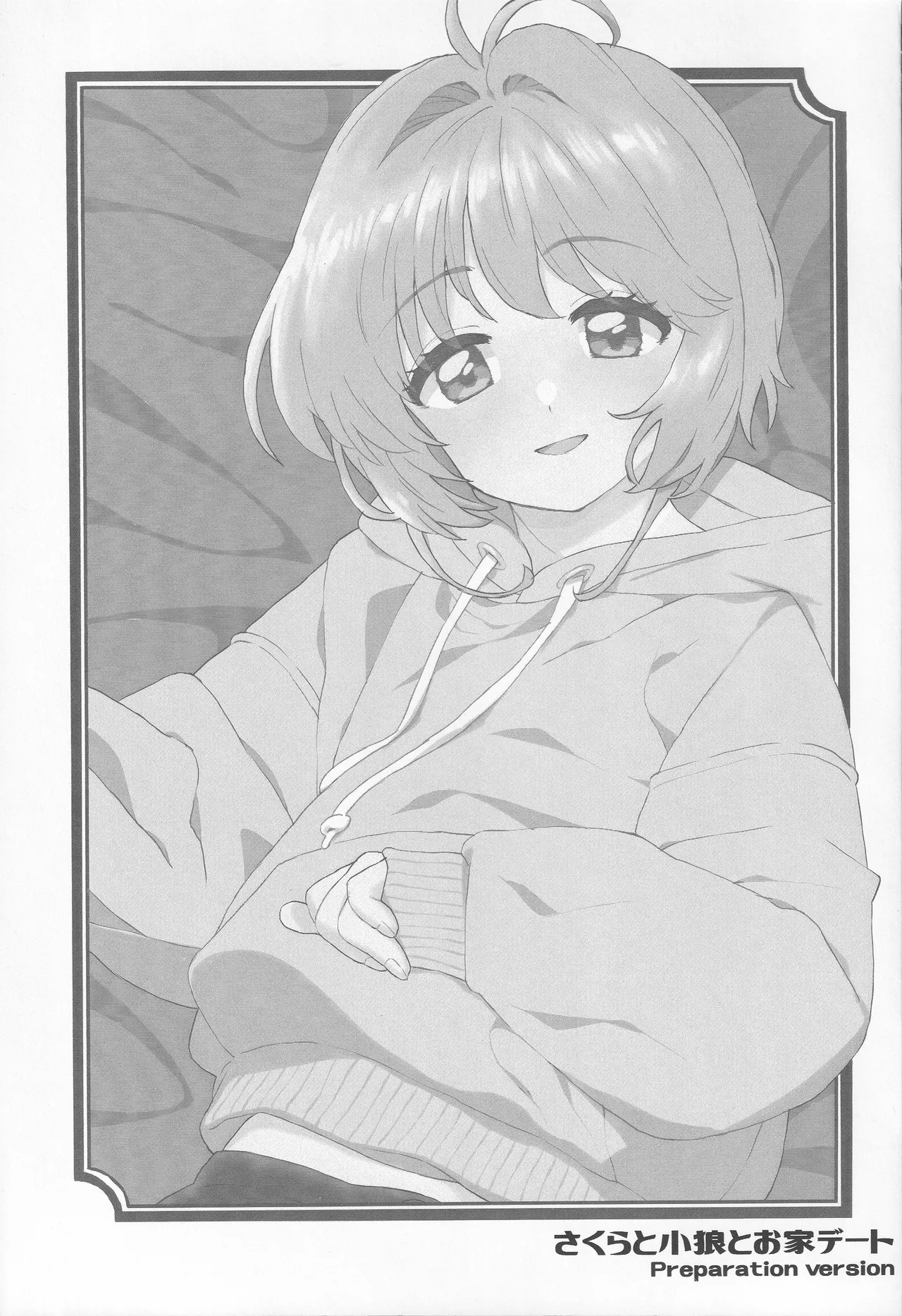 Sakura to Syaoran no Ouchi Date Preparation Version page 2 full