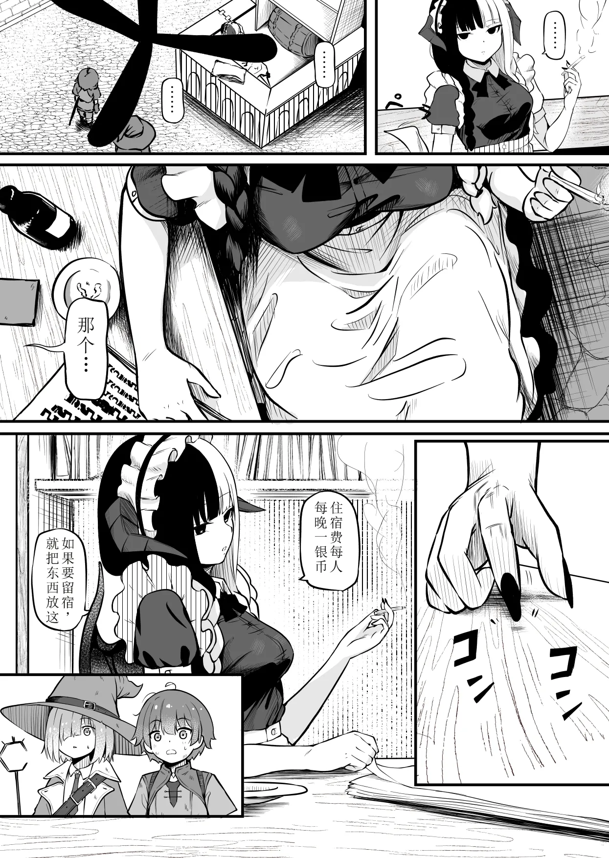 Sakyubasu no Oyado ni Goyoujin ~Sakyubasu ni Shimeagerarete Ochinchin kara Reberu o Shiboritorareru Ohanashi~ page 3 full