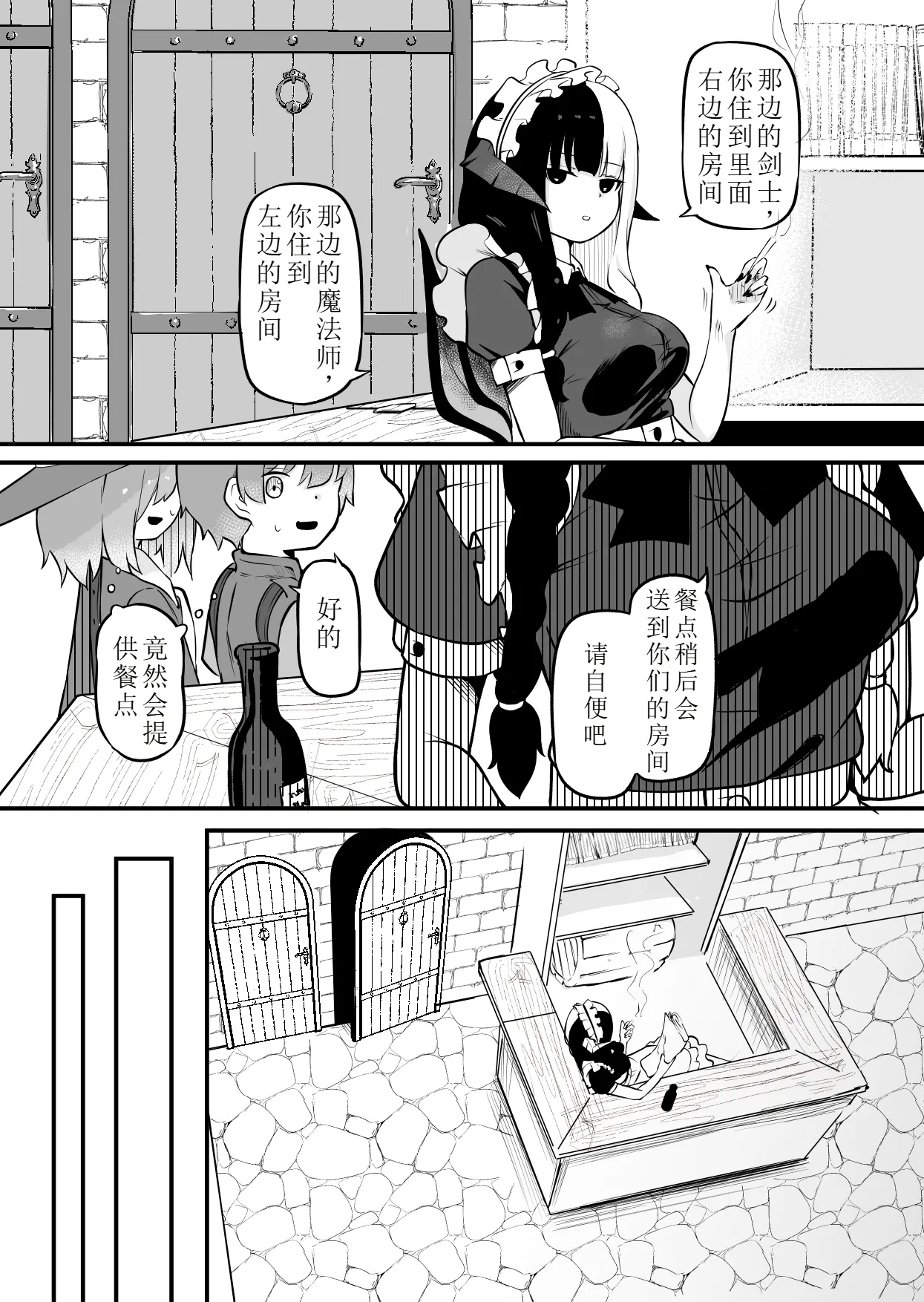 Sakyubasu no Oyado ni Goyoujin ~Sakyubasu ni Shimeagerarete Ochinchin kara Reberu o Shiboritorareru Ohanashi~ page 5 full