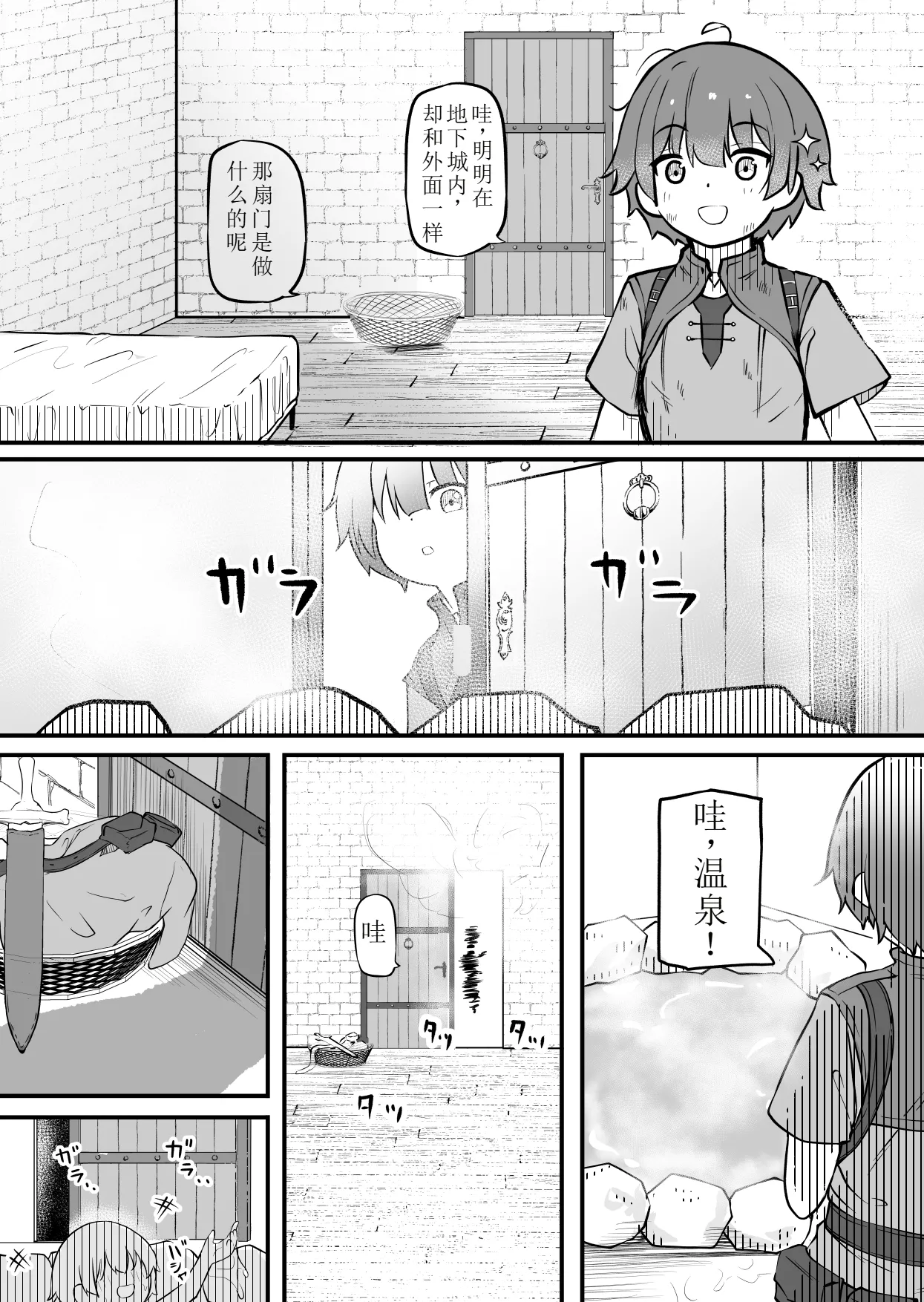 Sakyubasu no Oyado ni Goyoujin ~Sakyubasu ni Shimeagerarete Ochinchin kara Reberu o Shiboritorareru Ohanashi~ page 6 full