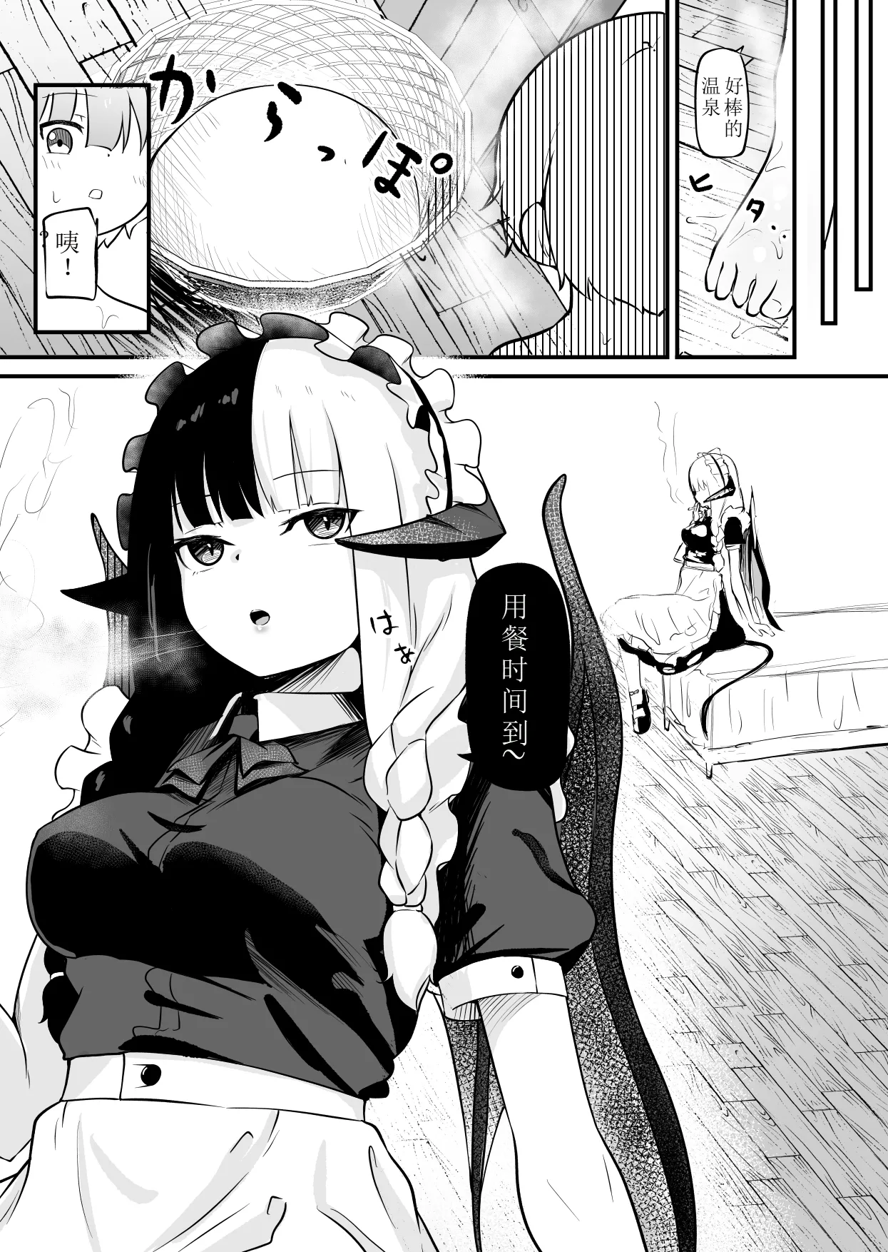 Sakyubasu no Oyado ni Goyoujin ~Sakyubasu ni Shimeagerarete Ochinchin kara Reberu o Shiboritorareru Ohanashi~ page 7 full