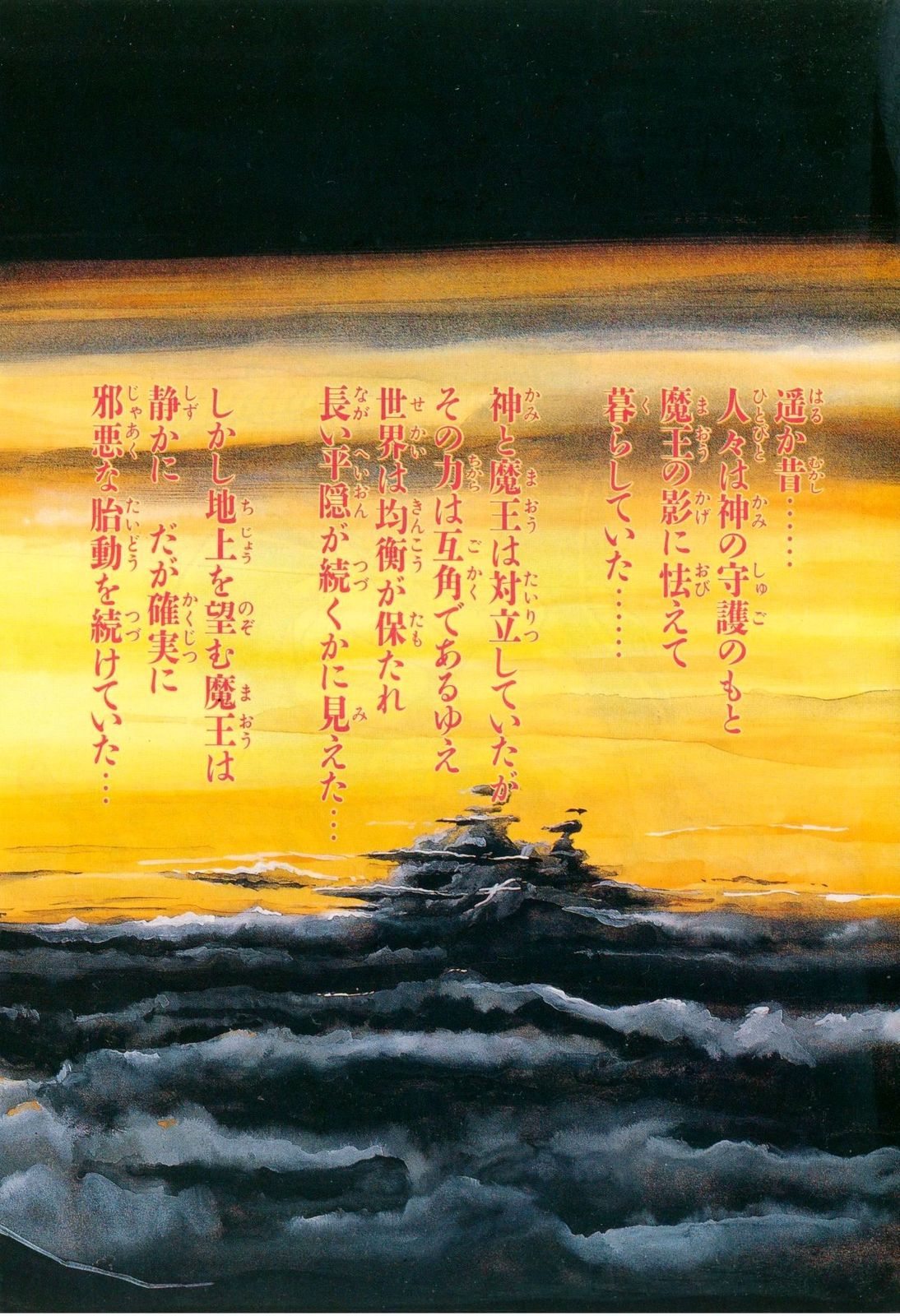 Actraiser Volume 01 page 6 full