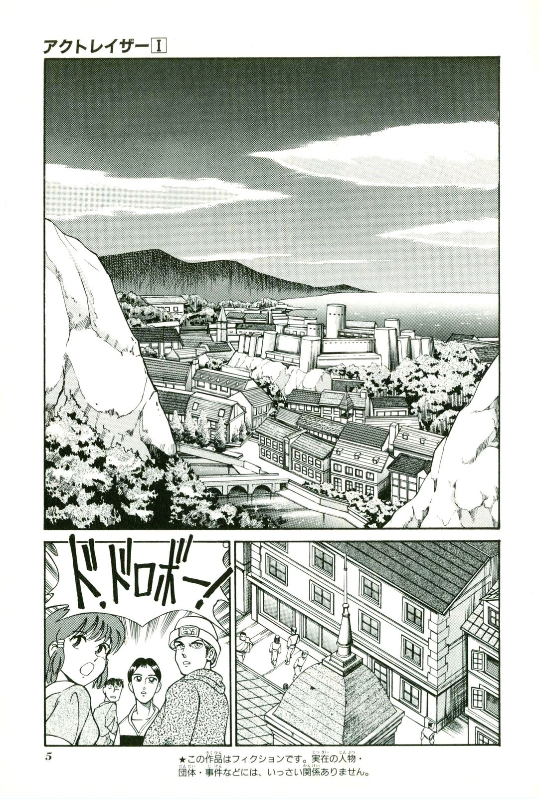 Actraiser Volume 01 page 9 full