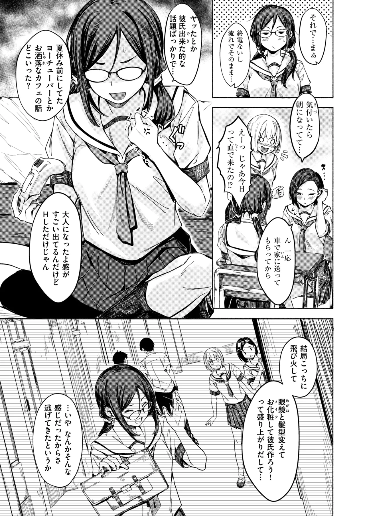 WEEKLY Kairakuten 2025 No.16 page 4 full