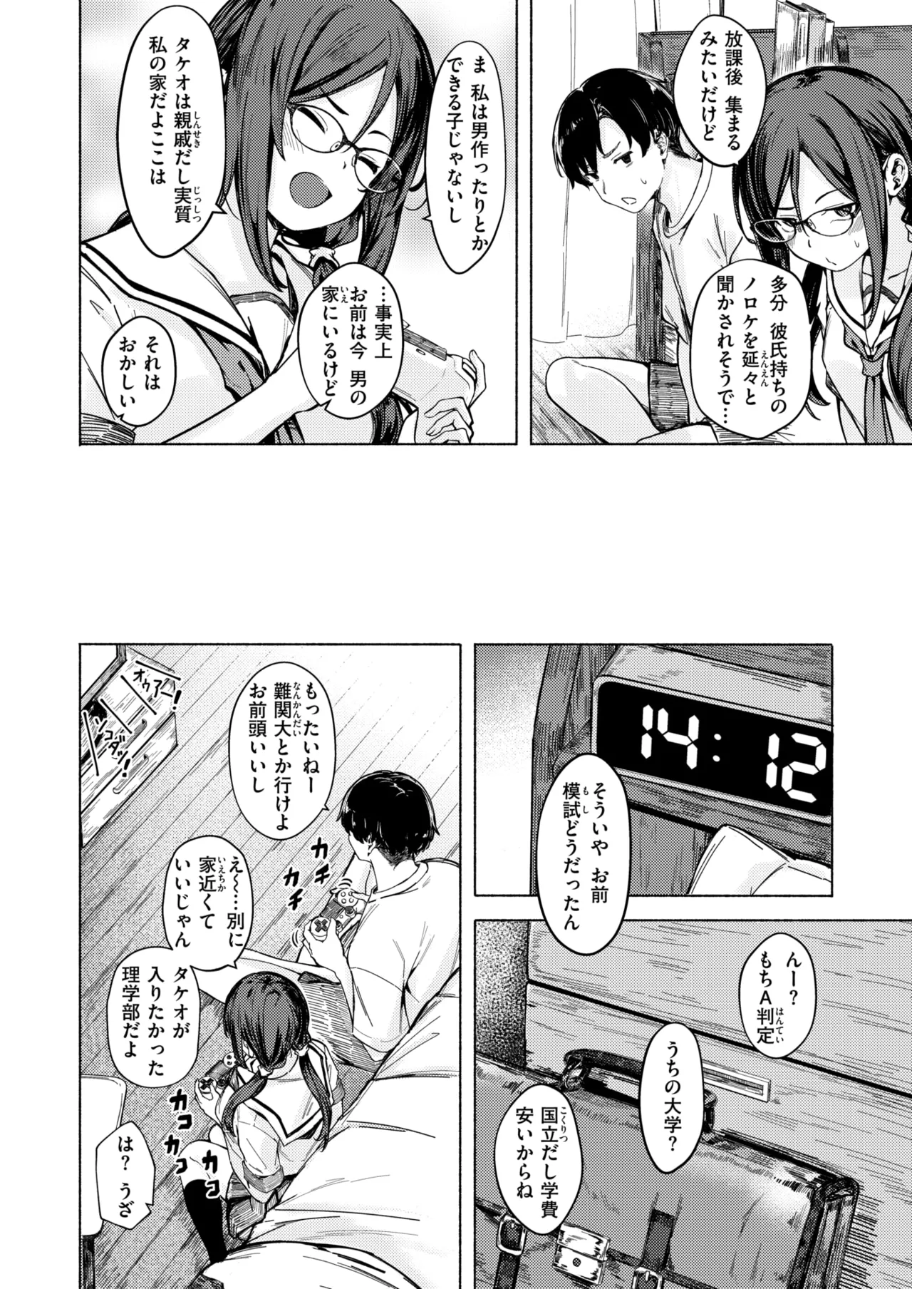 WEEKLY Kairakuten 2025 No.16 page 5 full