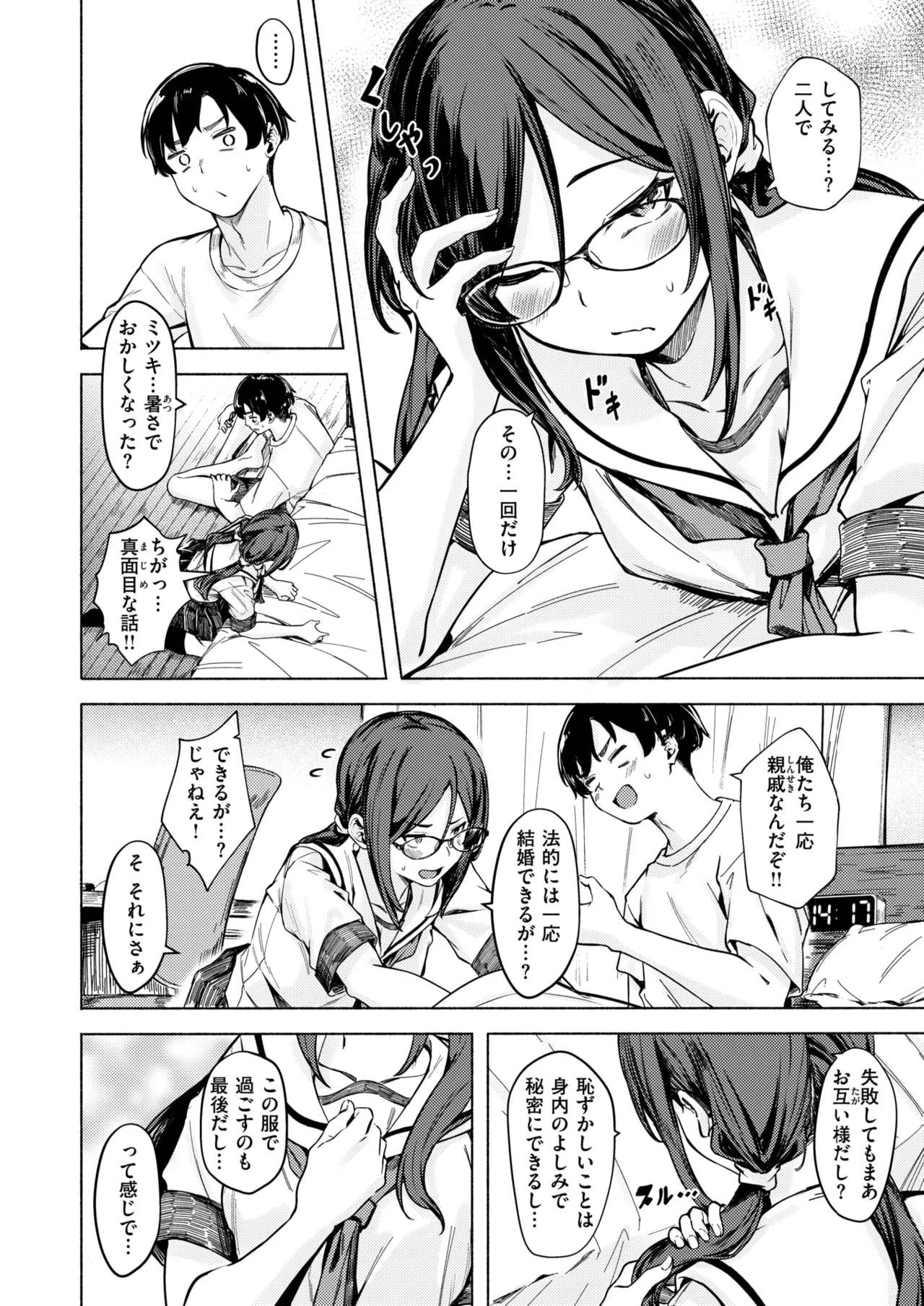 WEEKLY Kairakuten 2025 No.16 page 9 full