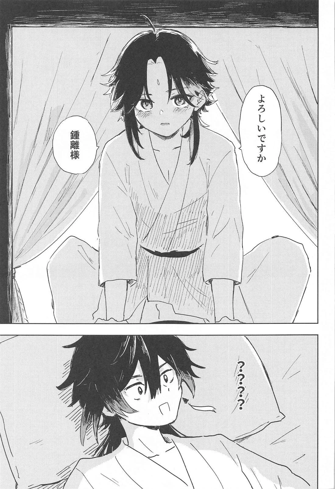 Sukoshi Susunde Mimasen ka page 4 full