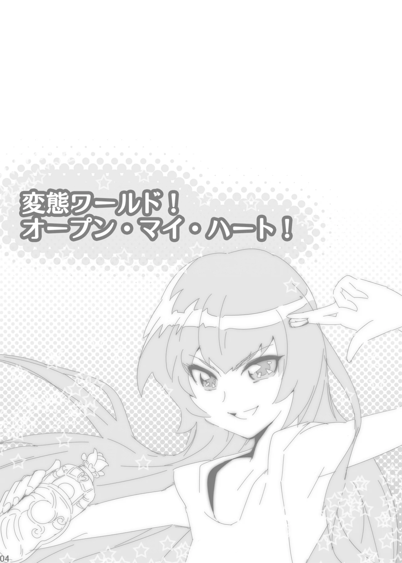 Nicchi Bocchi Station Vol.2 + Nagusamimono no Nakukoe page 2 full