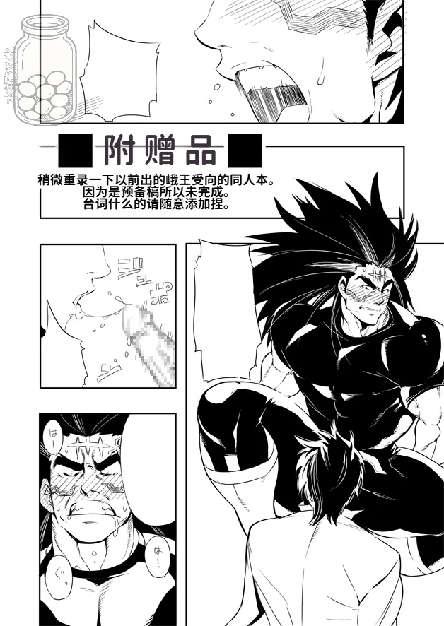 Nicchi Bocchi Station Vol.2 + Nagusamimono no Nakukoe page 3 full