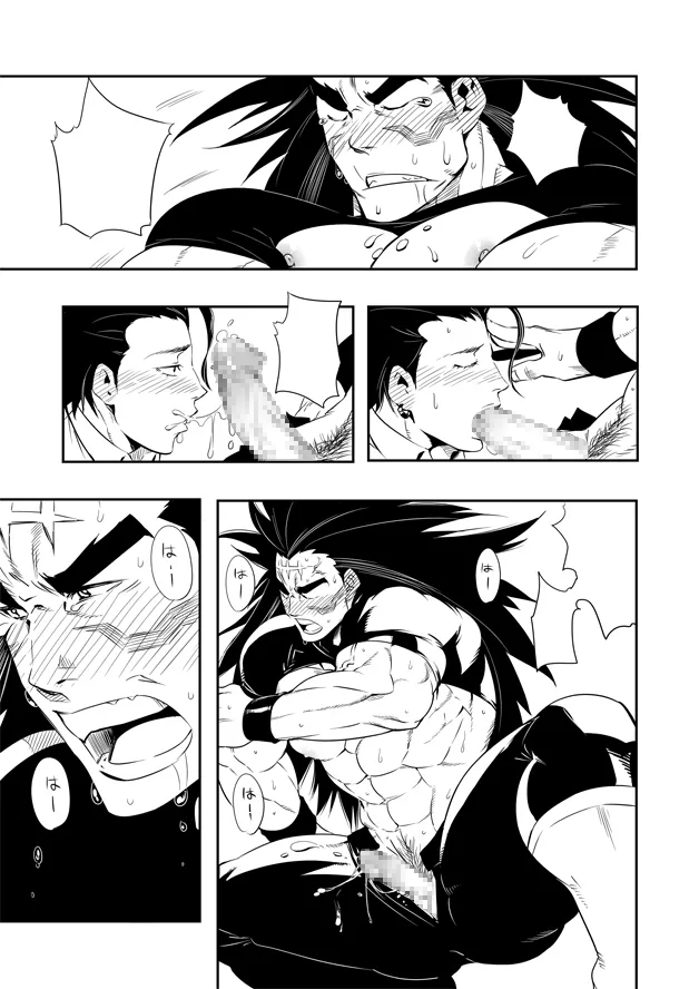 Nicchi Bocchi Station Vol.2 + Nagusamimono no Nakukoe page 5 full